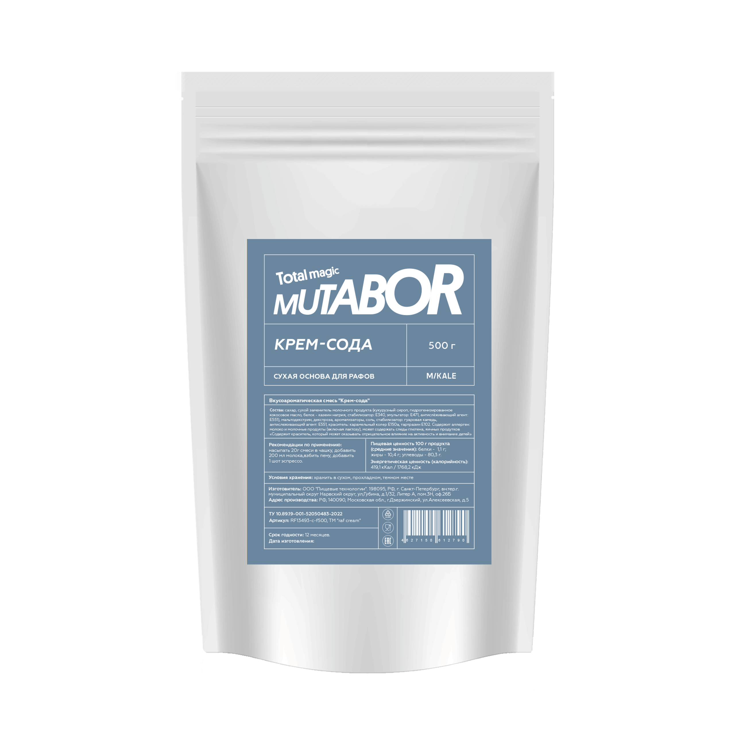 Сухая основа д/Рафов Крем-сода