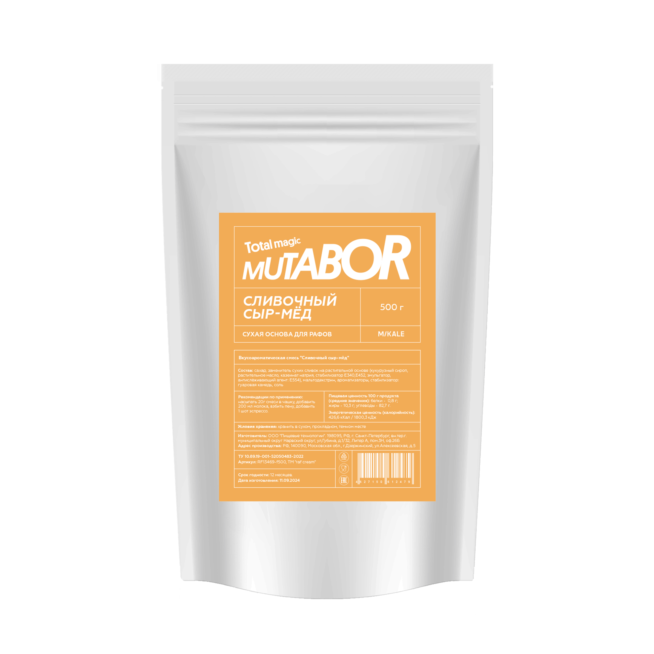 Сухая основа д/Рафов Сливочный сыр-мёд
