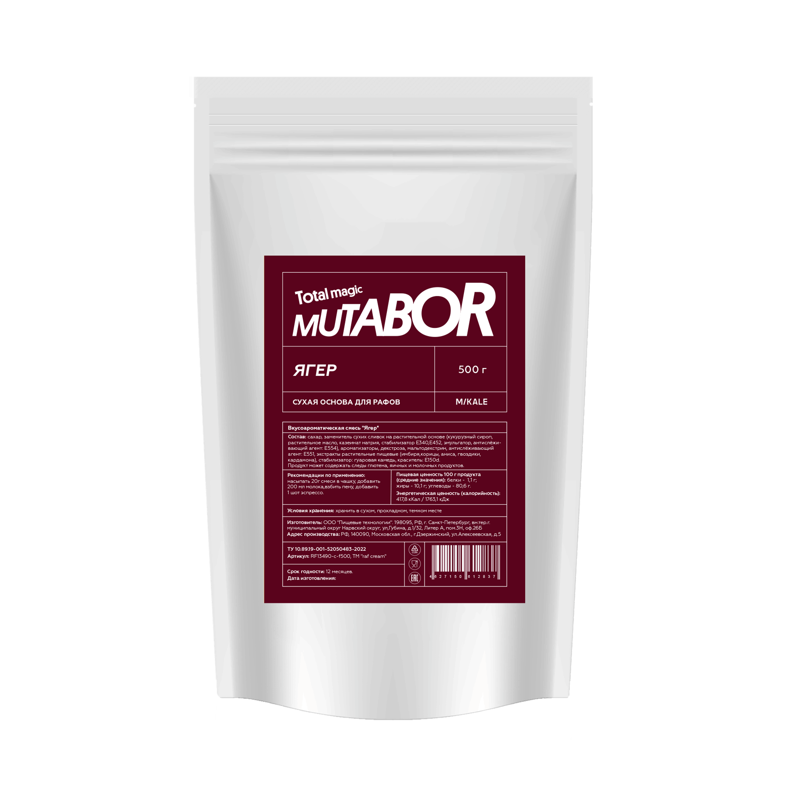 Сухая основа д/Рафов Ягер