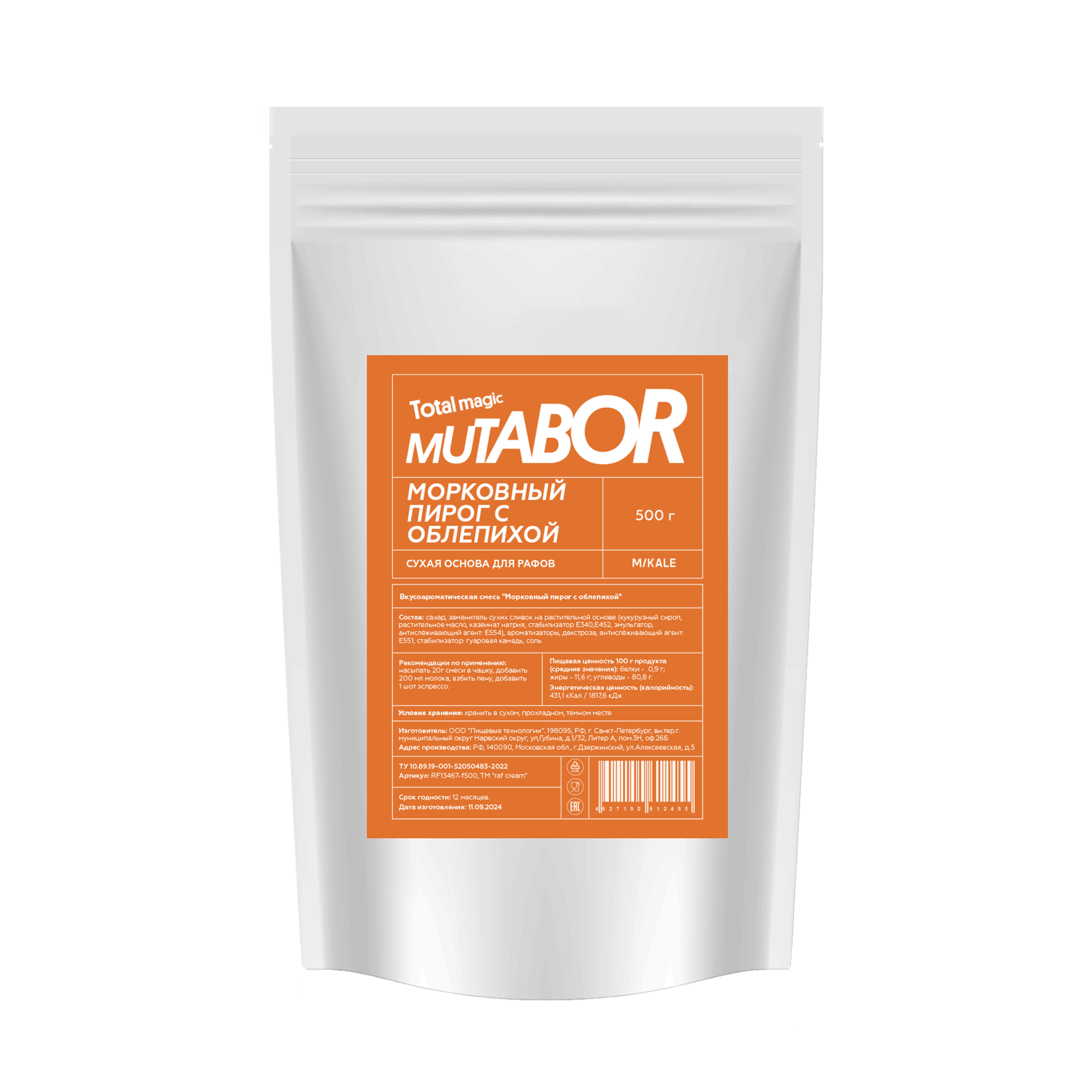 Сухая основа д/Рафов Морковный пирог с облепихой