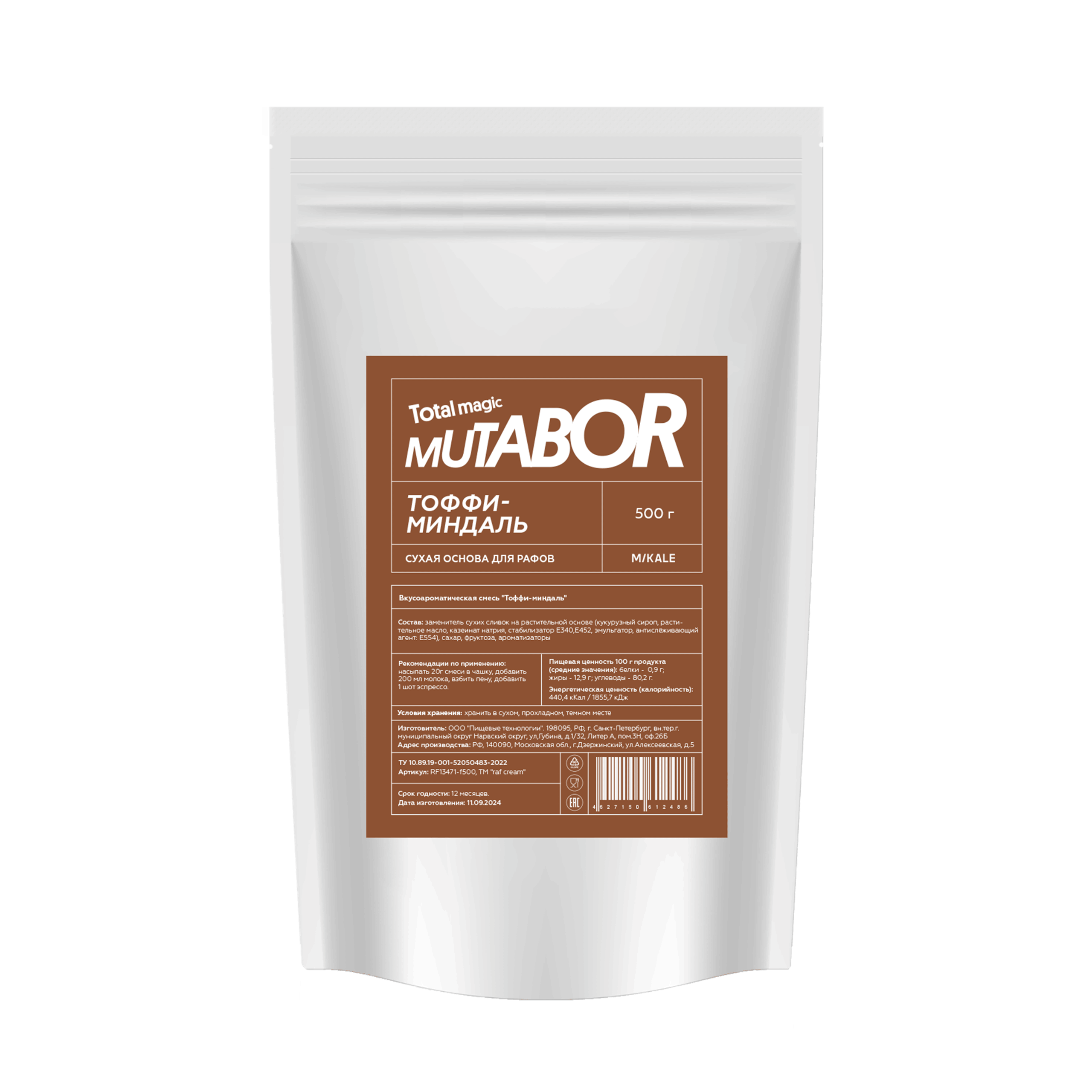 Сухая основа д/Рафов Тоффи-миндаль