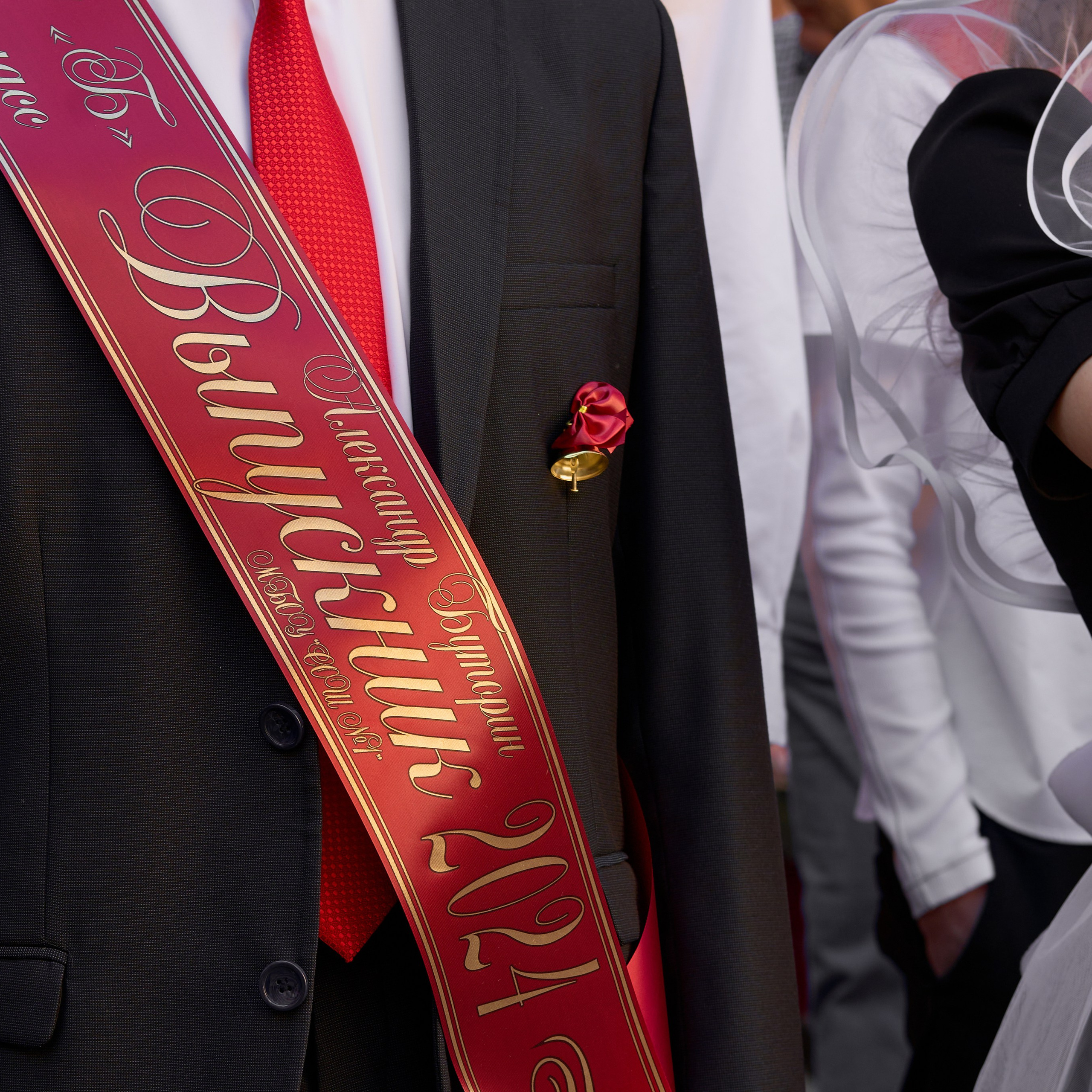 Последний звонок