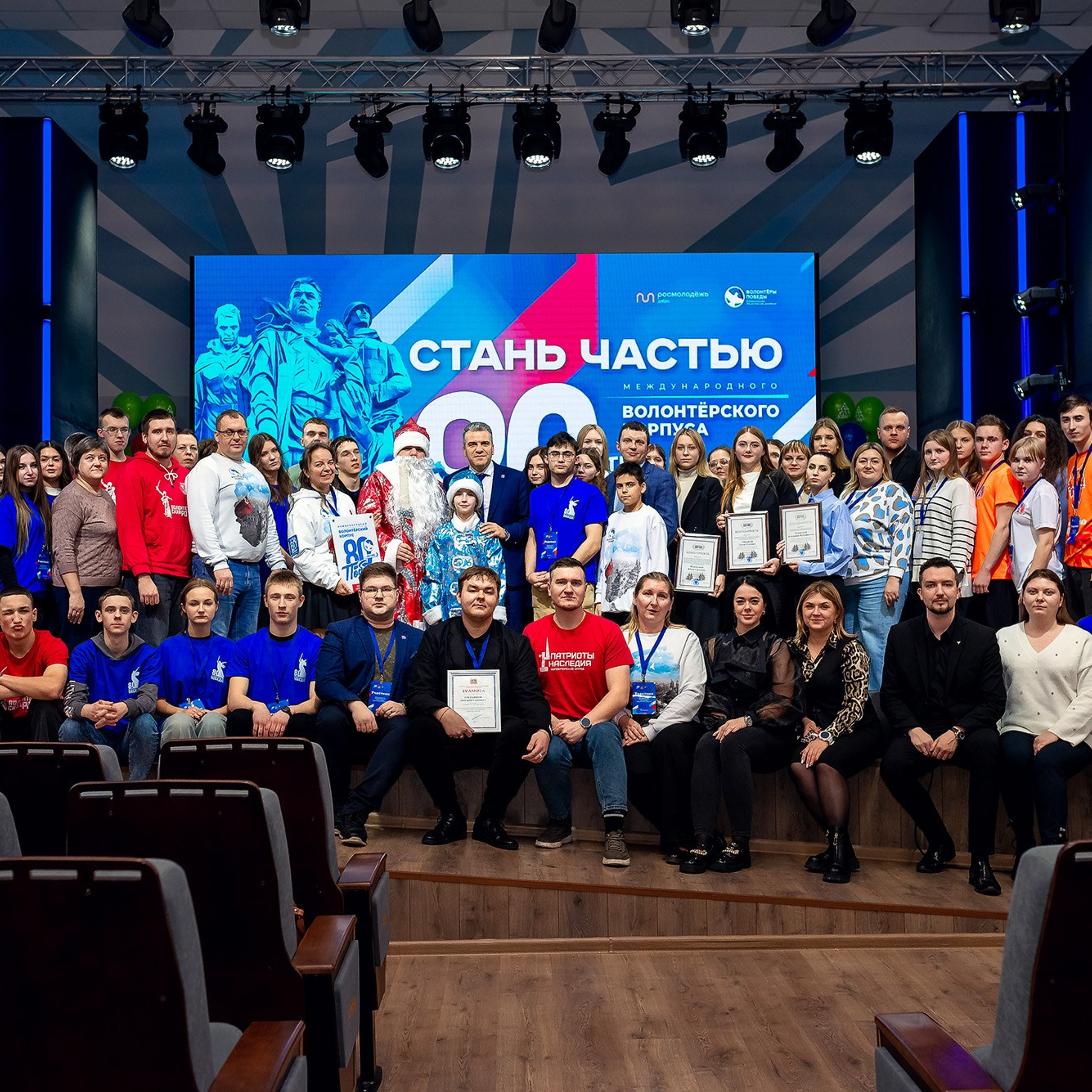 Открытие Центра Международного волонтерского корпуса 80-летия Победы