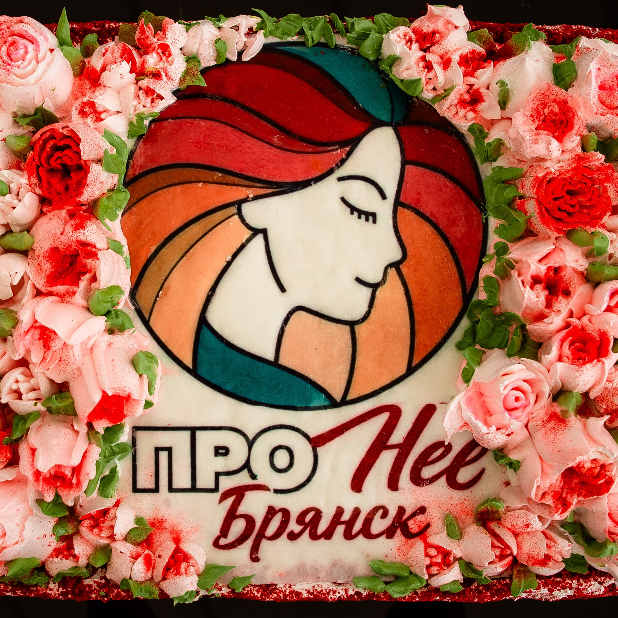 Юбилей 5 лет " Про неё Брянск»