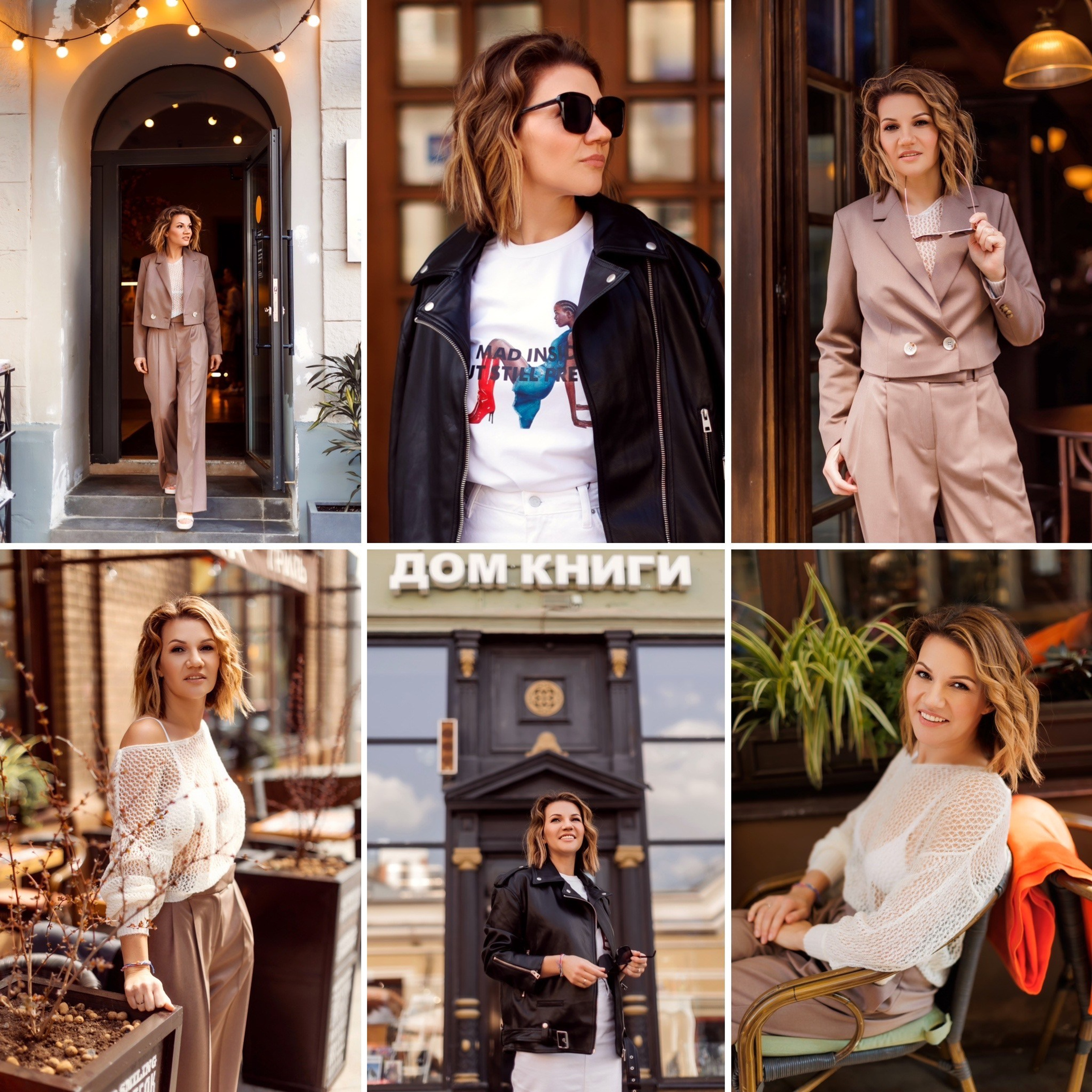 Съемка для коуча, стрит. Светлана