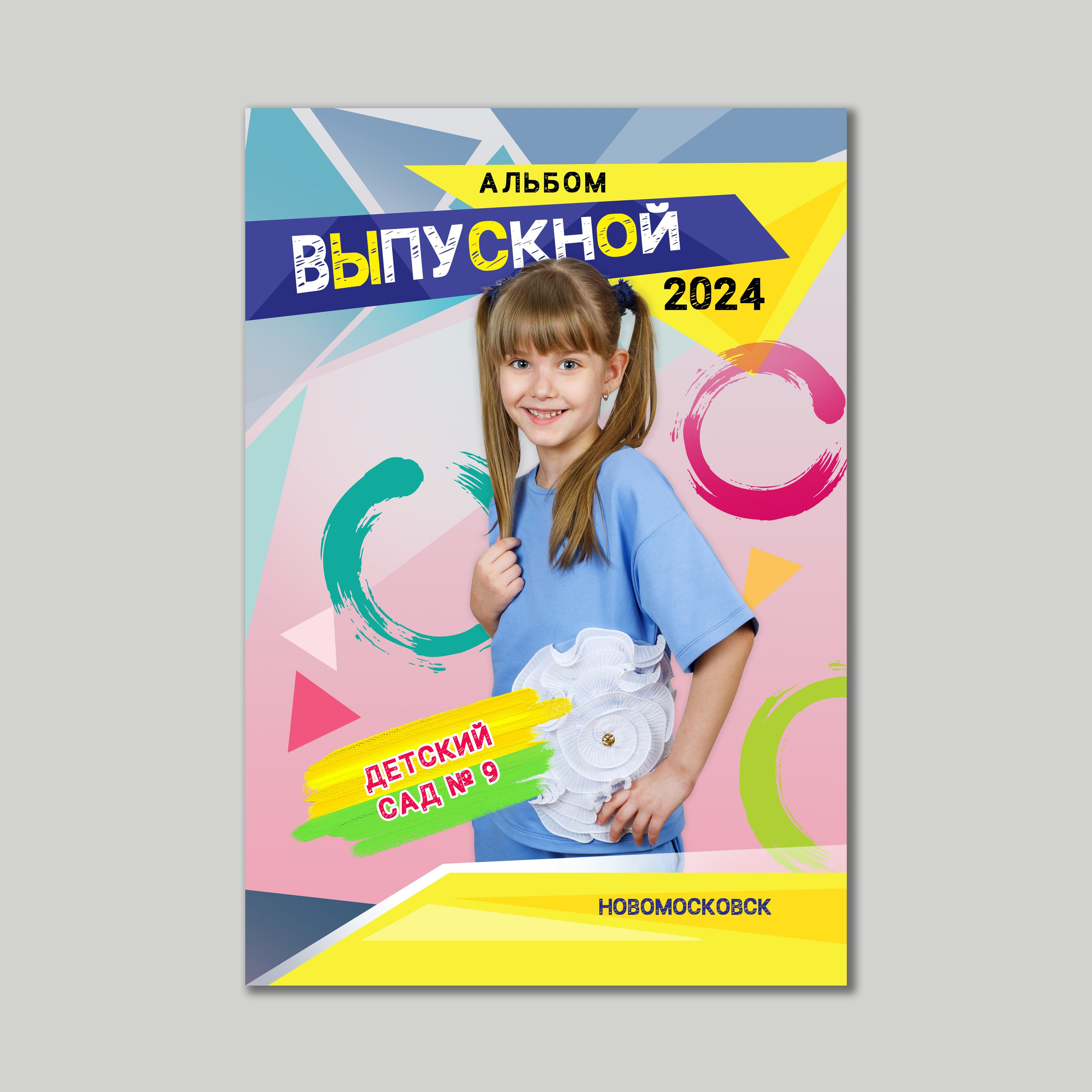 Альбом «Детство»