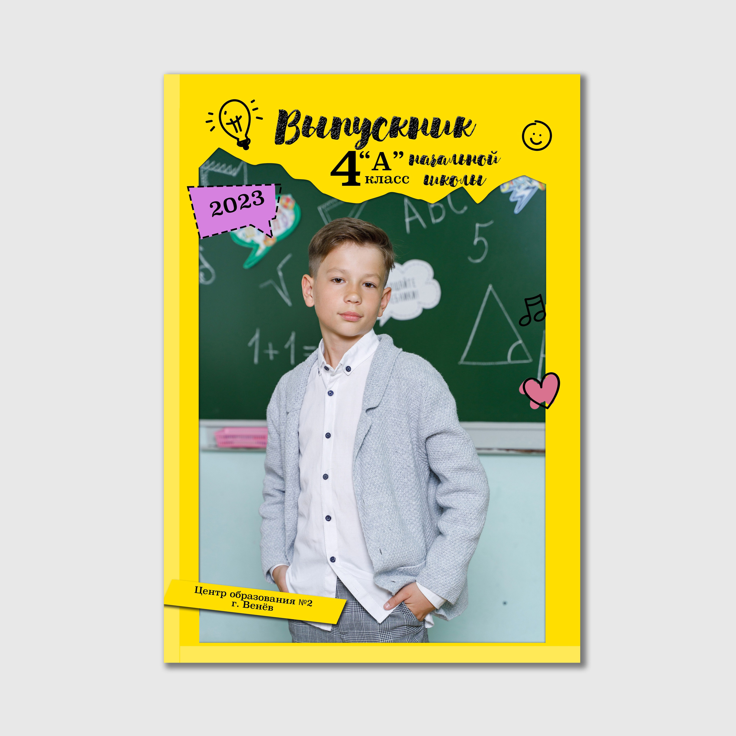 Альбом «Большая перемена»