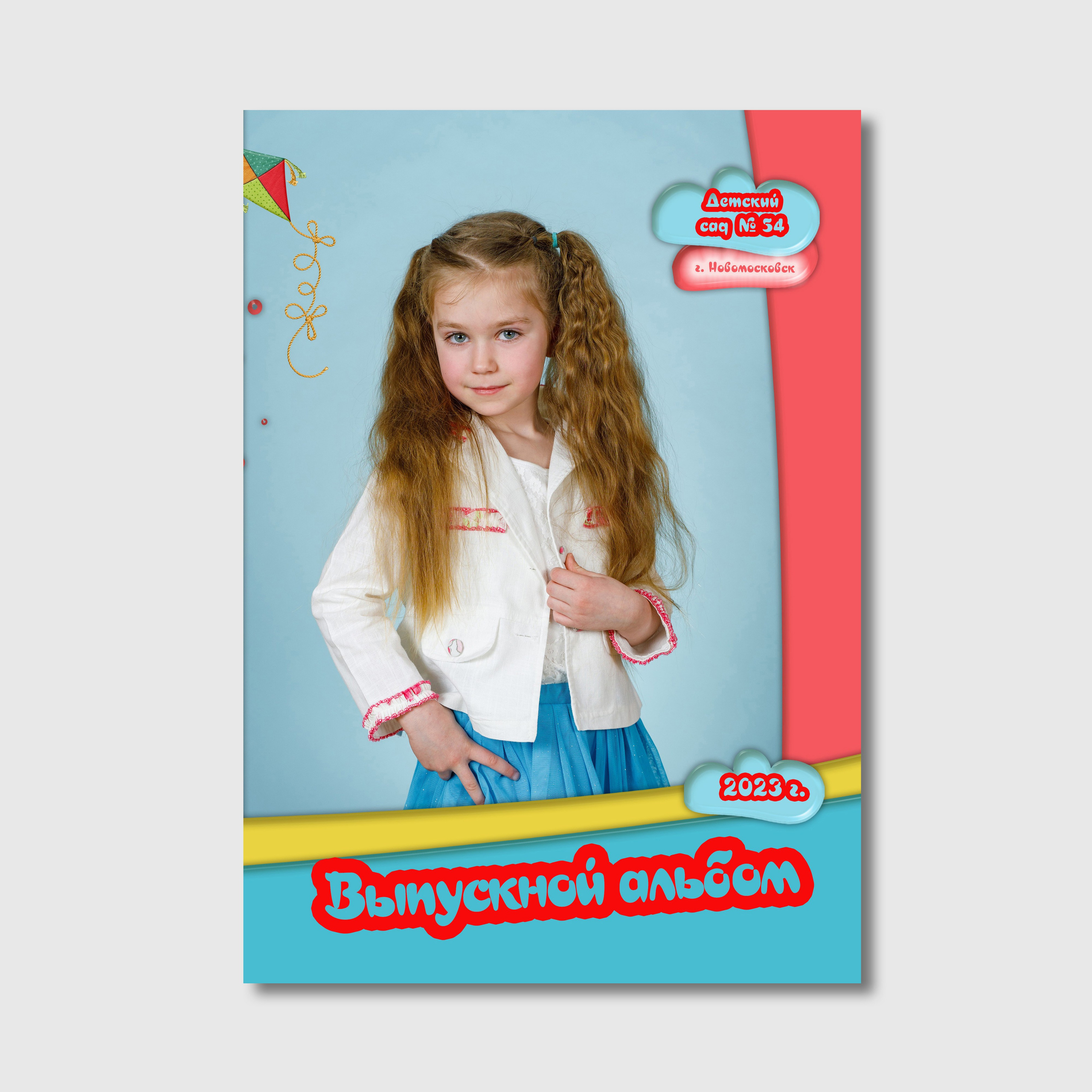 Альбом «Акварель»