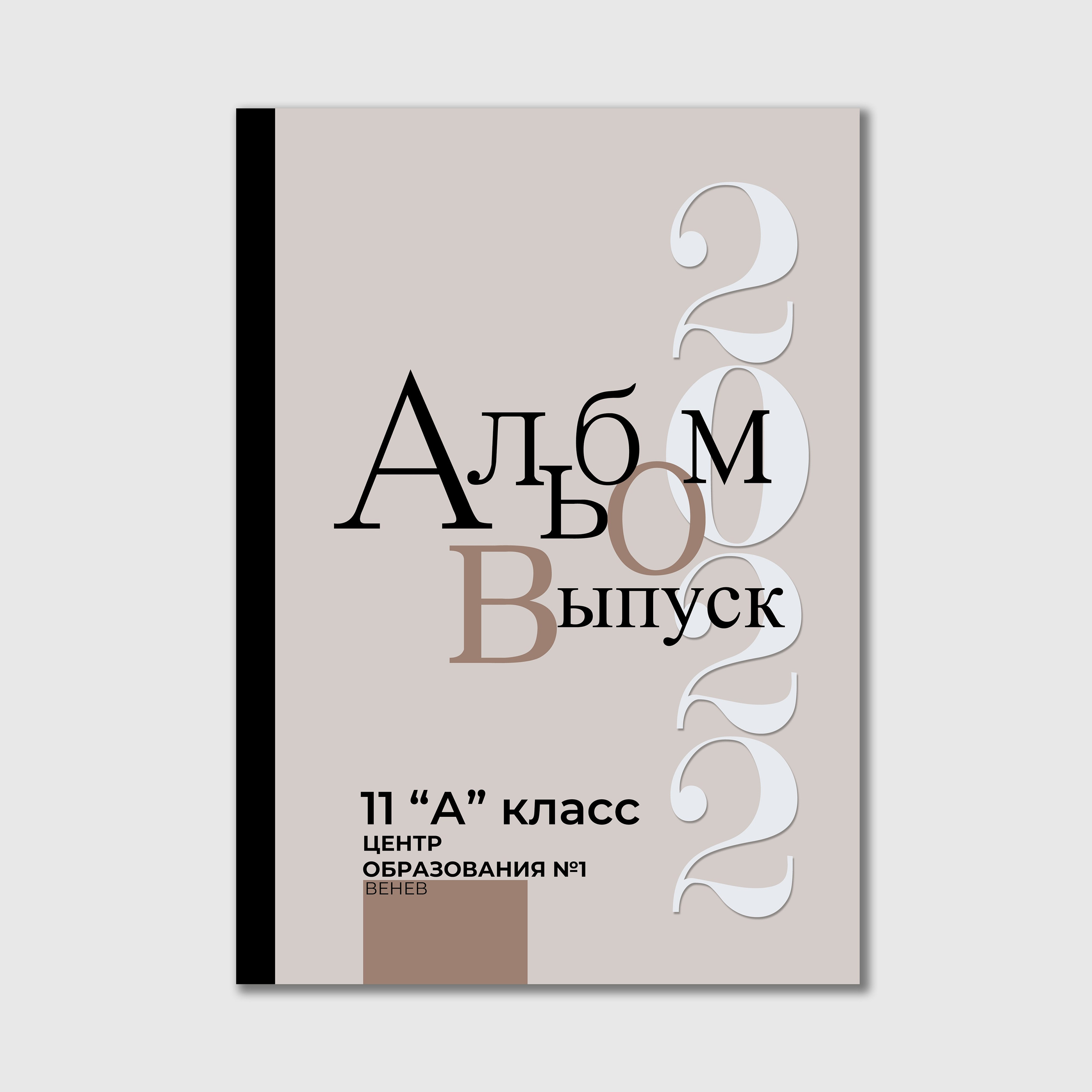 Альбом «Новая грань»