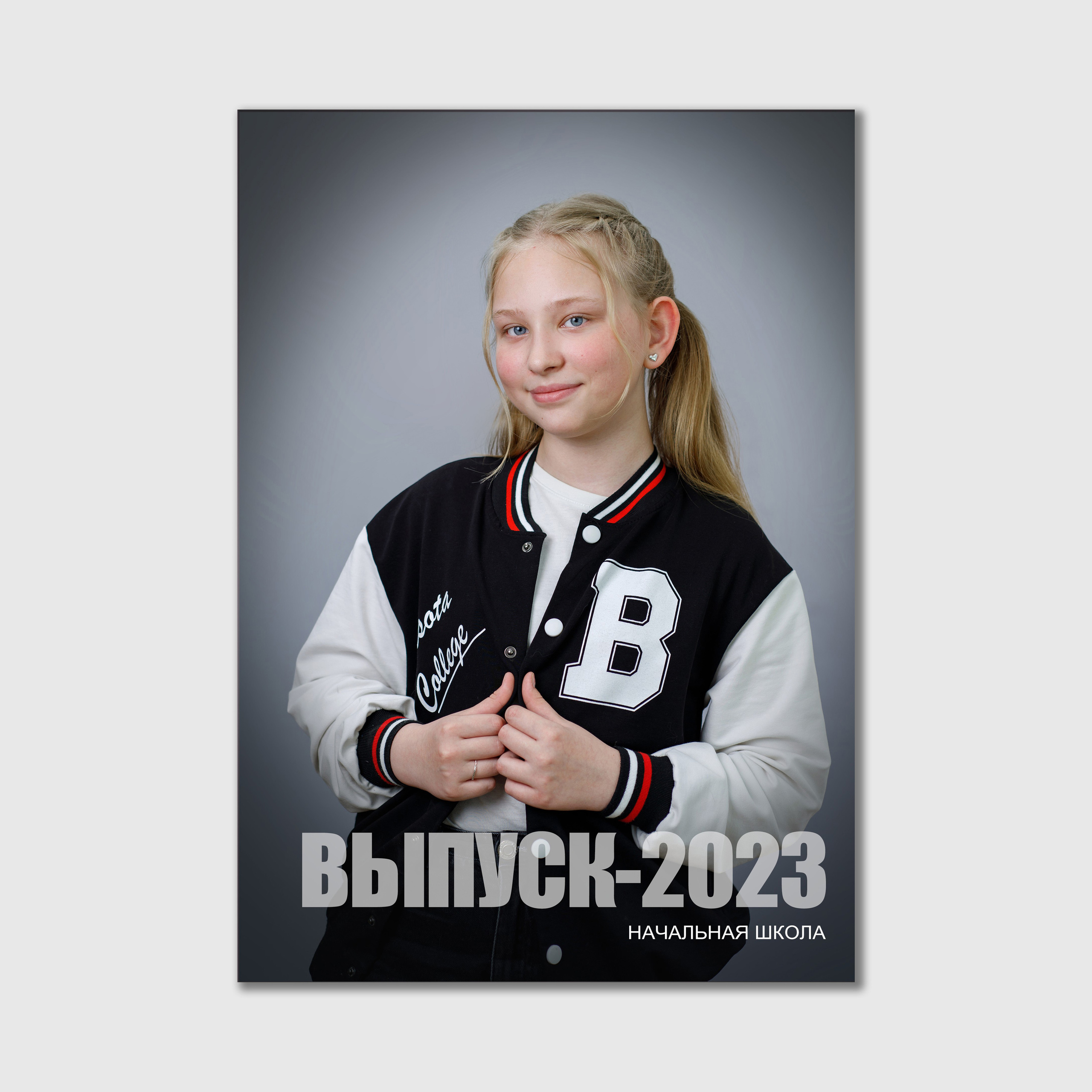 Альбом «Школьный журнал»