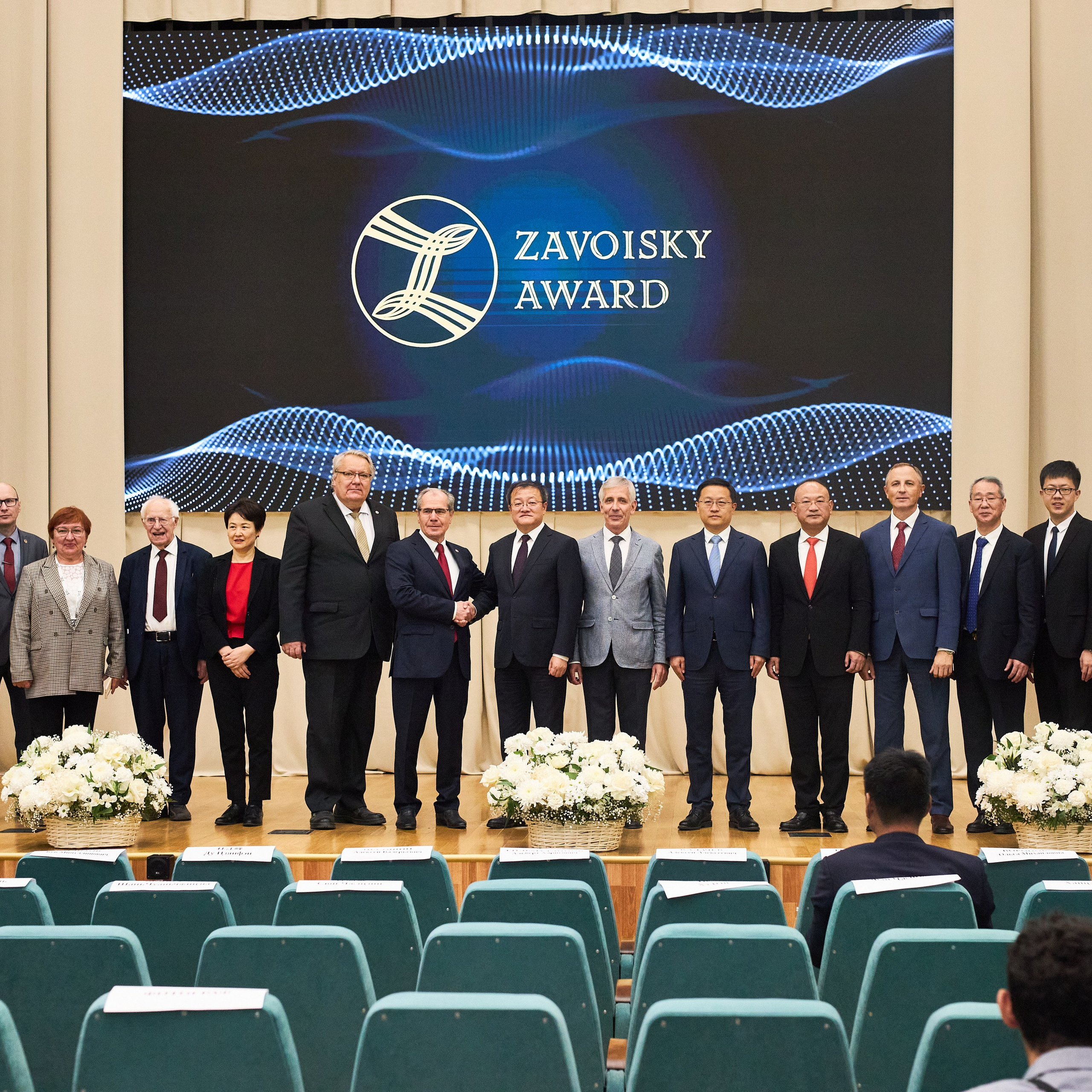ZAVOISKY AWARD