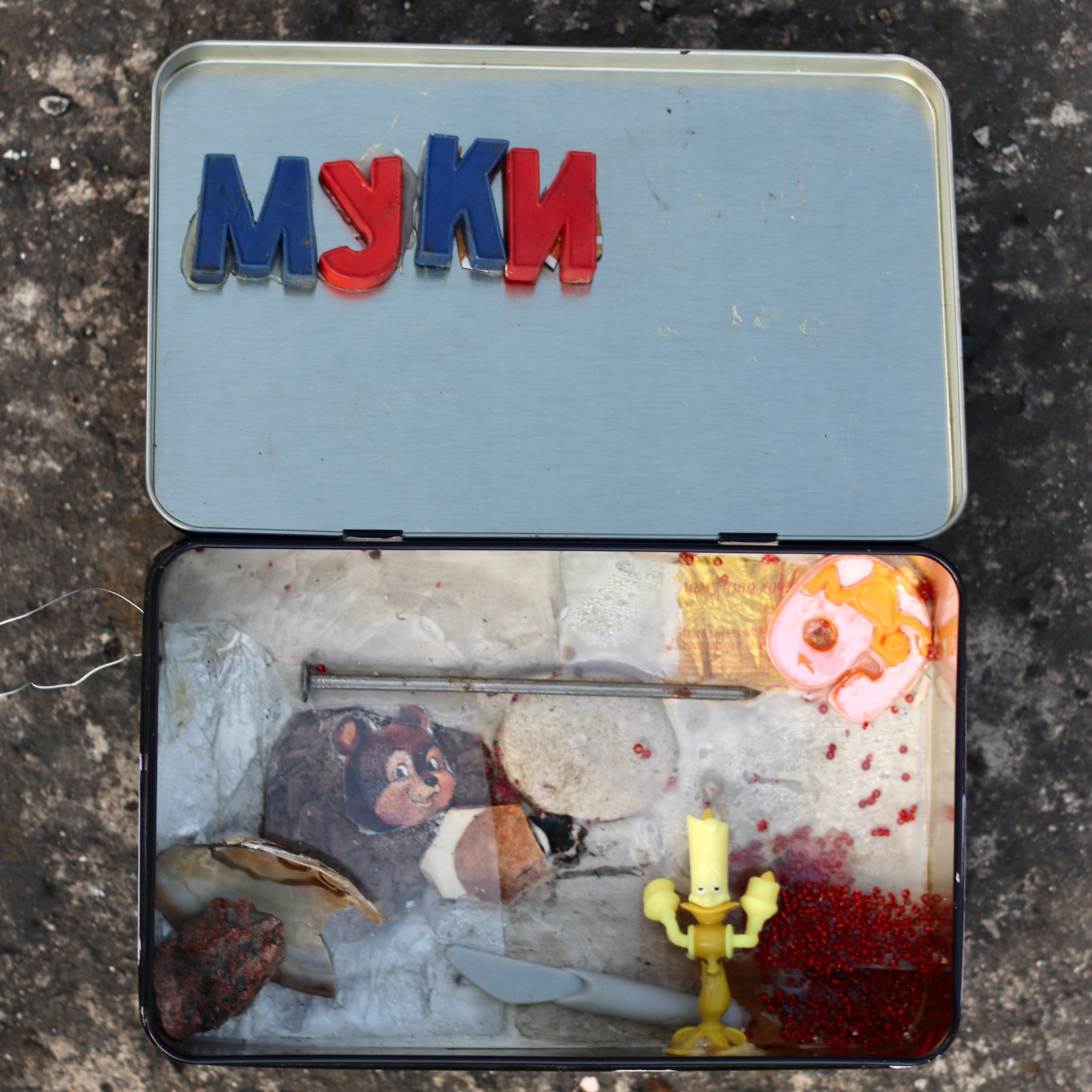 Крюк 6. «НОЧЕСЕМЕКОРОБОЧКОХРАПЛЫЙ» Инсталляция  Герионово детство Софья Григорьева Юлия Рибетки Антибиеннале красненькая вдохновлена поэмой Энн Карсон Автобиография красного