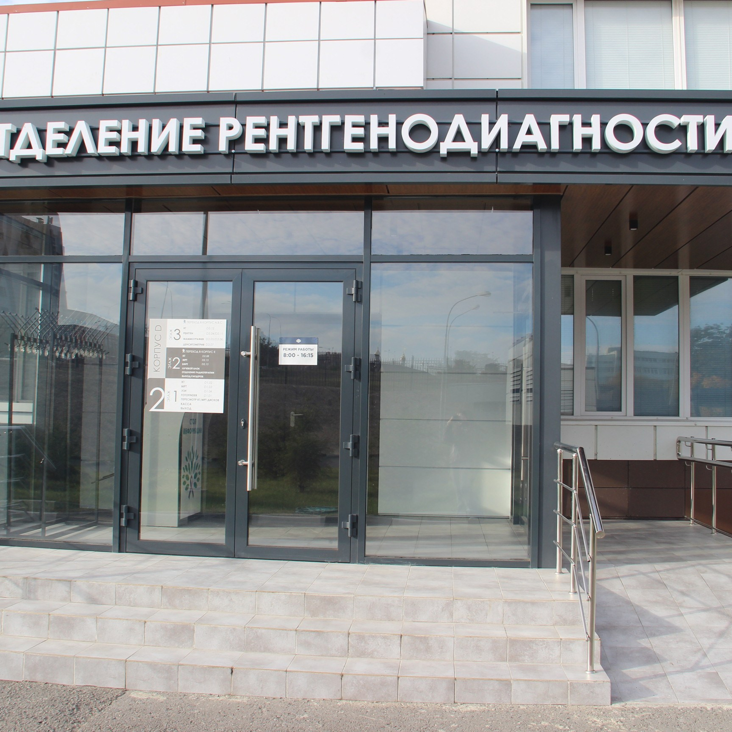 Реконструкция входных групп отделений ГБУЗ «ВОКОД»