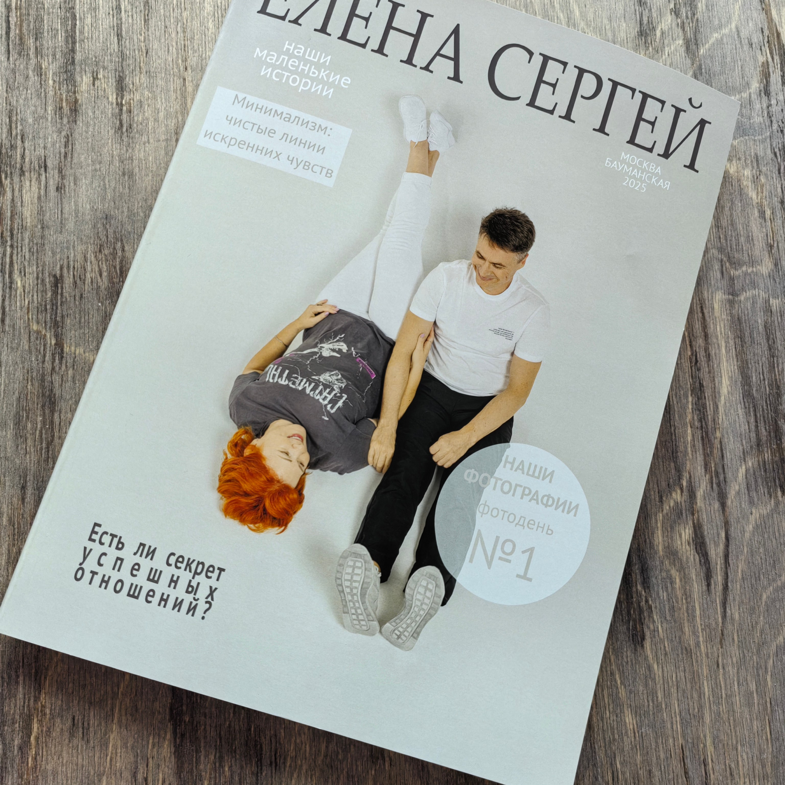 Подарок на&nbsp;годовщину