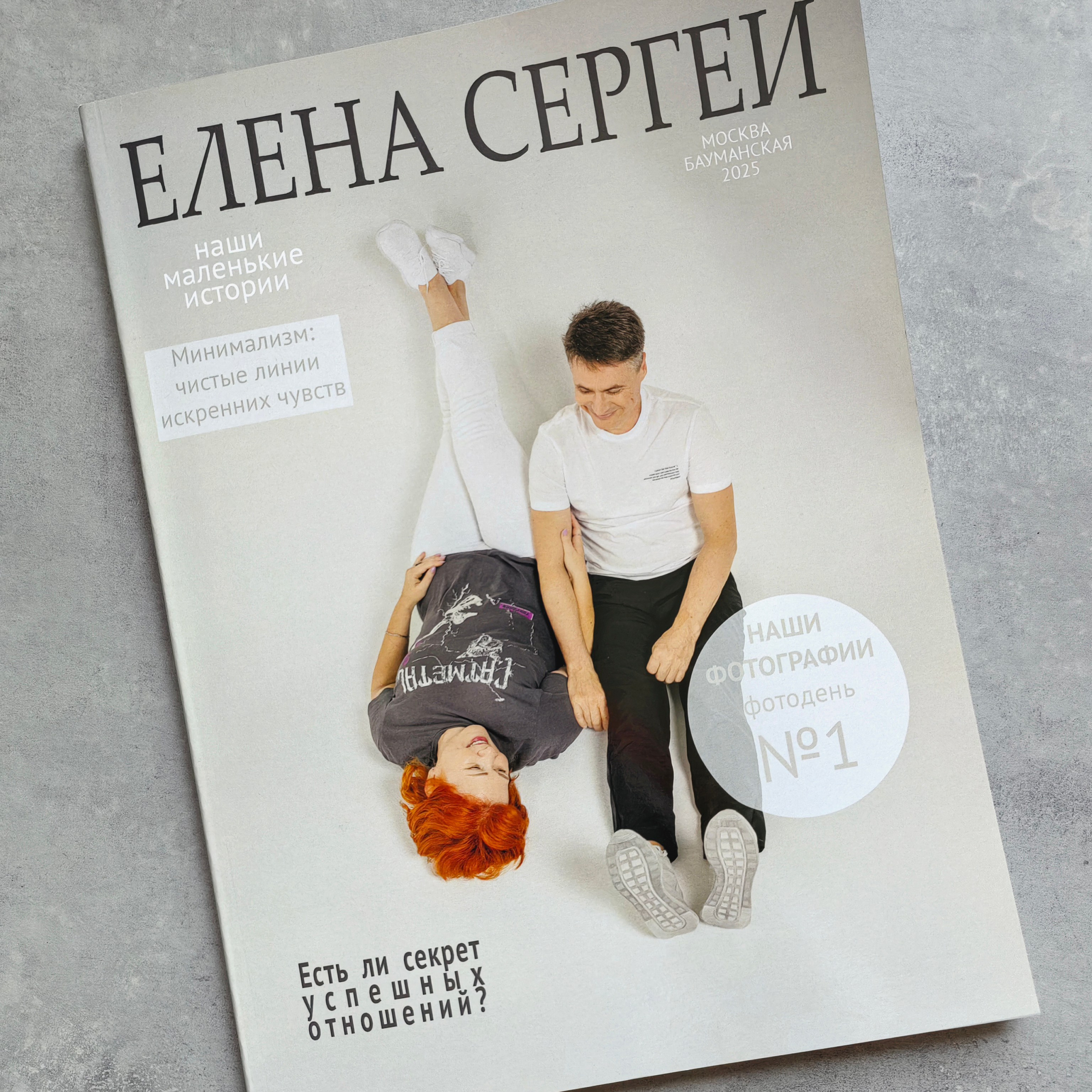 В&nbsp;подарок мужу на&nbsp;годовщину.