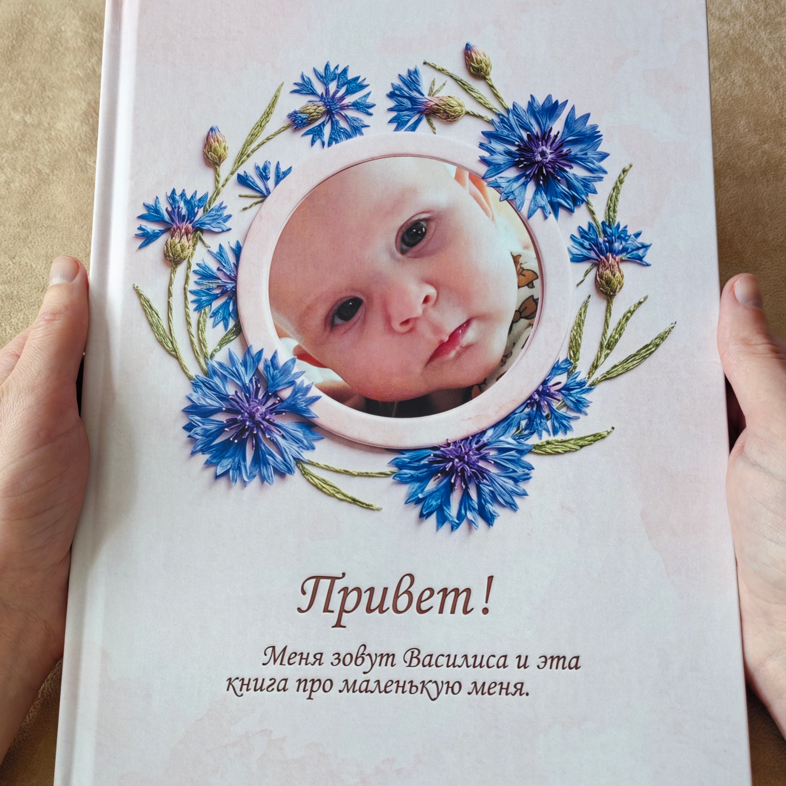 Памятный альбом на&nbsp;годик.