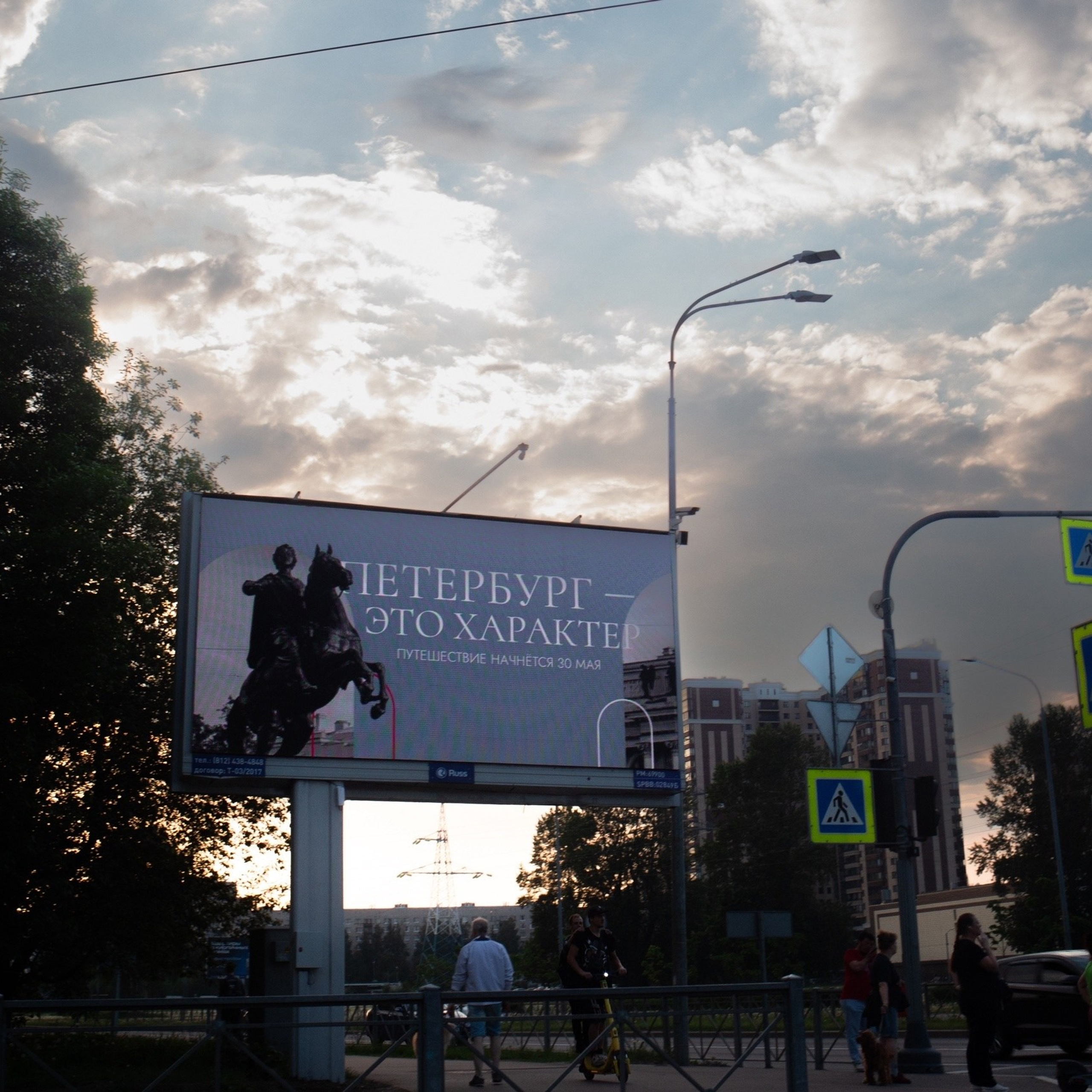 Санкт-Петербург