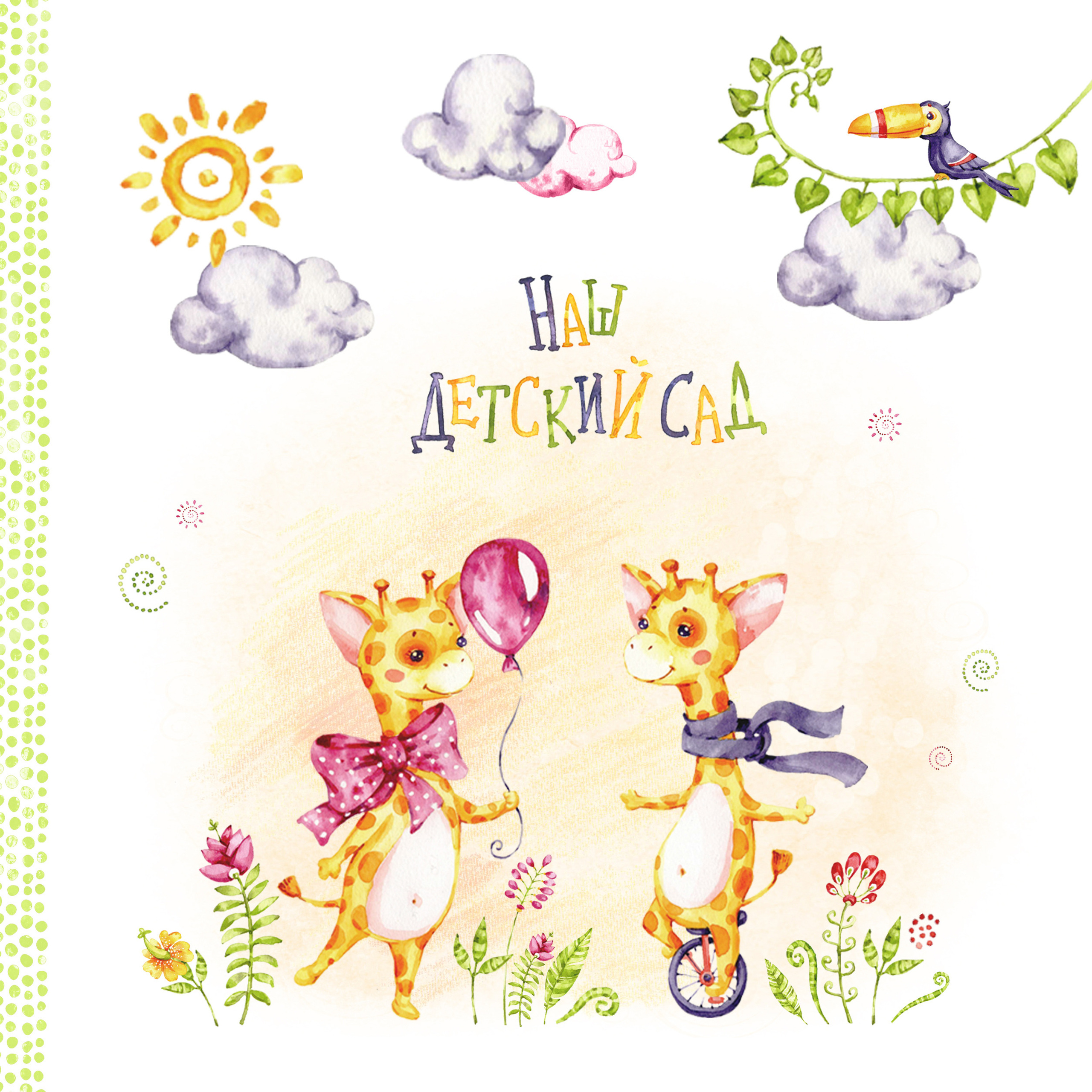 Отзывы о моей работе и готовых выпускных альбомах от Лапшиной Юлии. Лапшина Юлия — школьный фотограф в Нижнем Новгороде. Выпускные альбомы