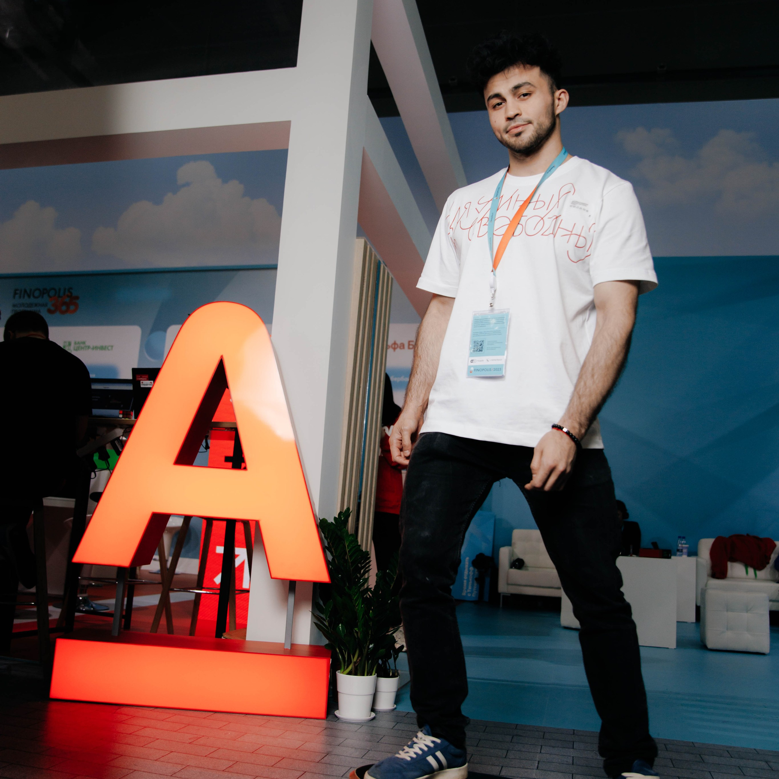 Альфа Кампус на Финополис 2023