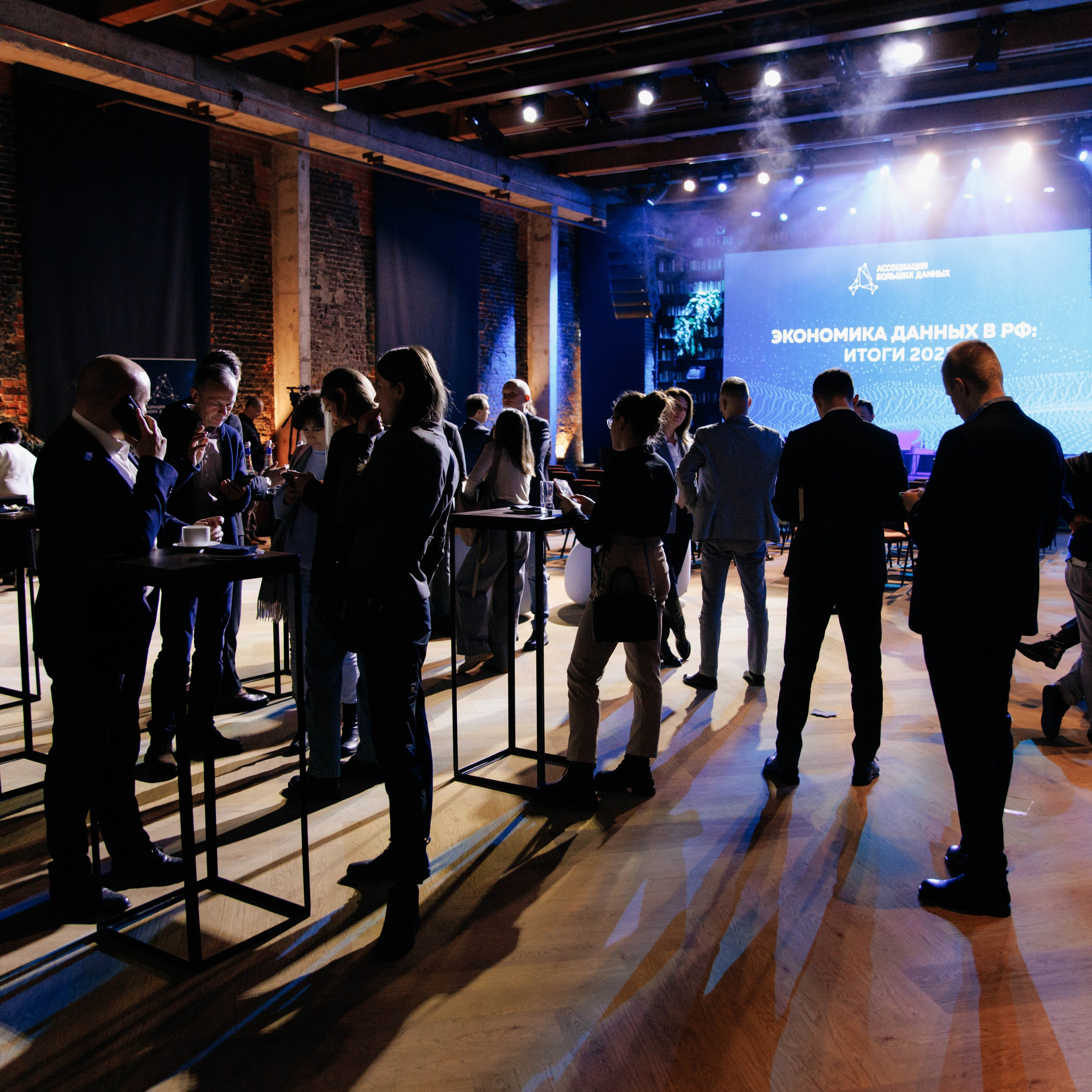 Ассоциация больших данных. Экономика данных в РФ: итоги 2023 года