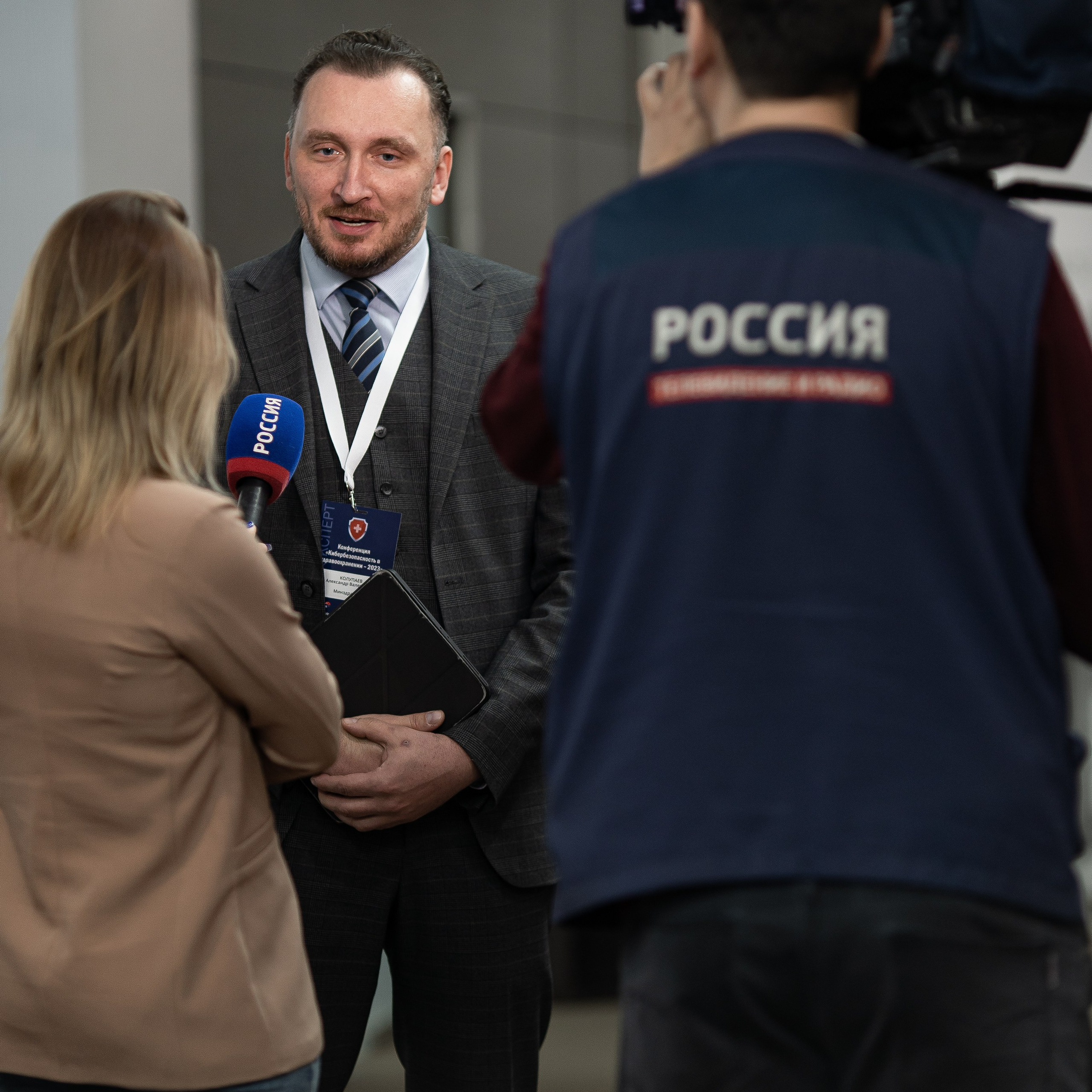 Конференция «Кибербезапасность в Здаровохранении» 2023