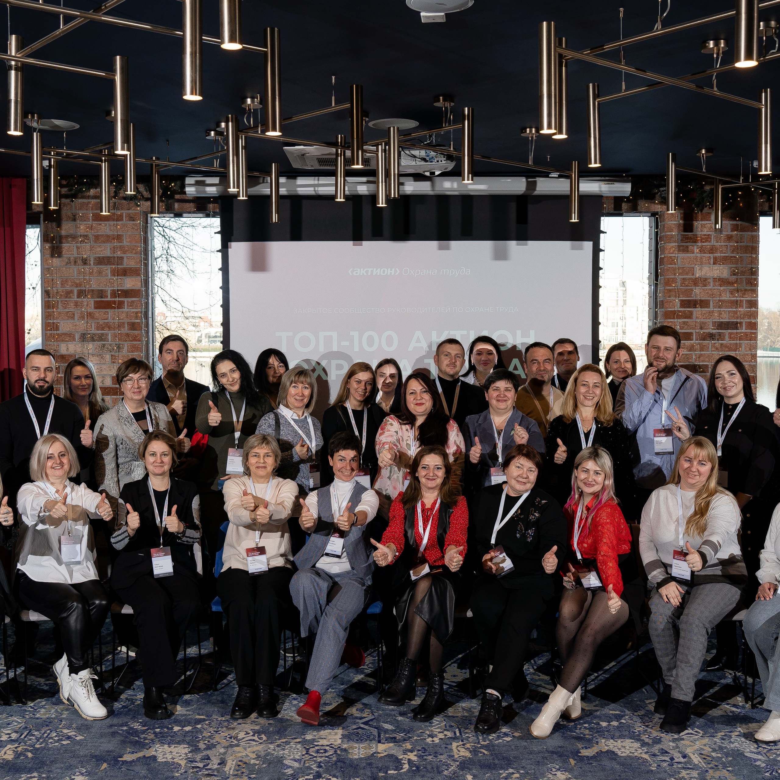 Топ-100 Актион. Охрана труда