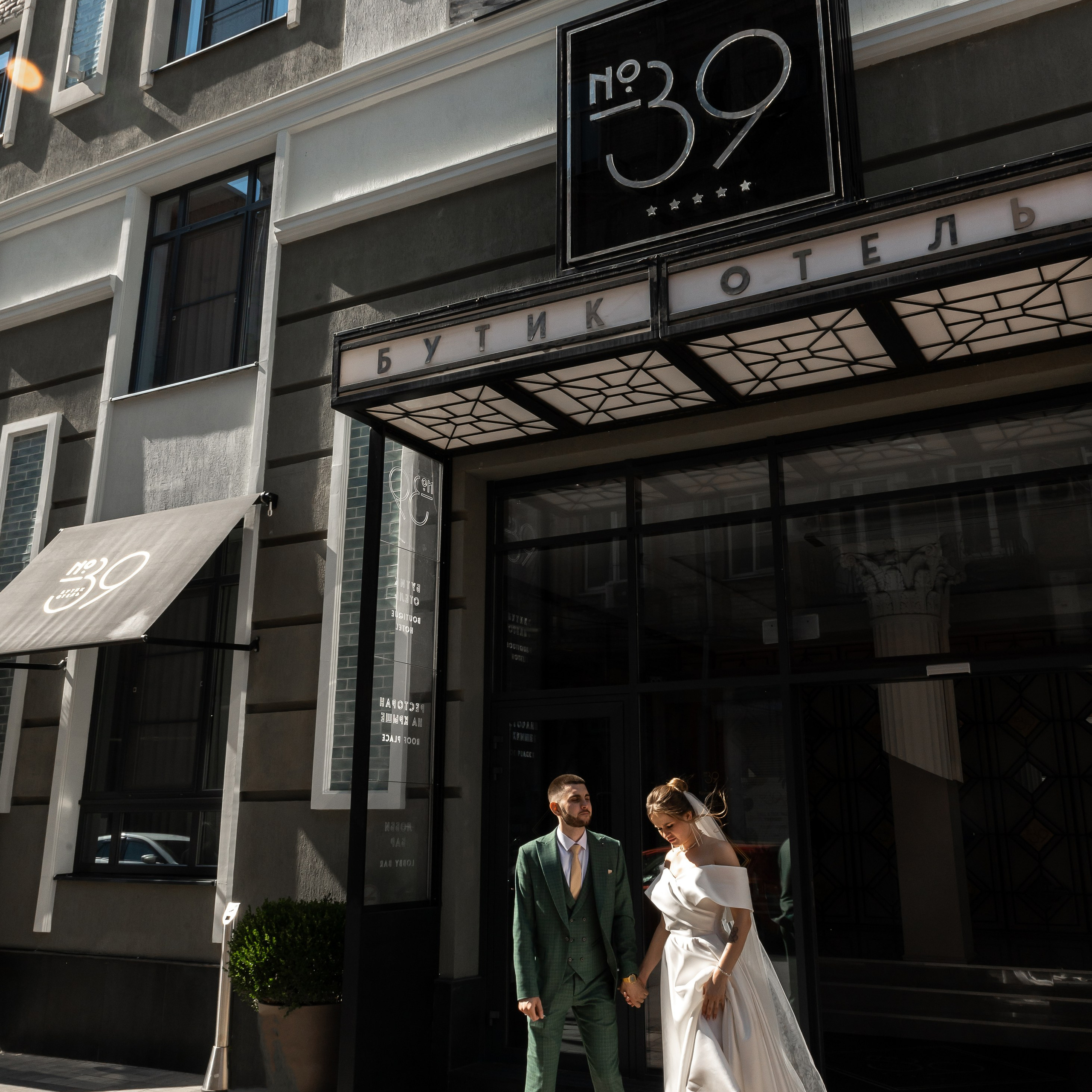 Виктория и Никита. Свадебный фотограф Ростов-на-Дону Сочи