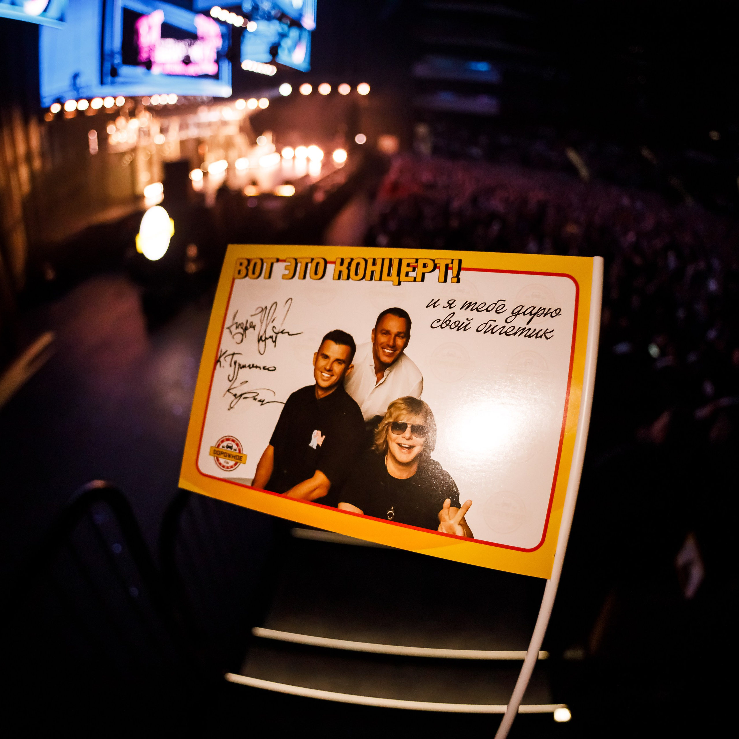 ИВАНУШКИ (Live Arena)