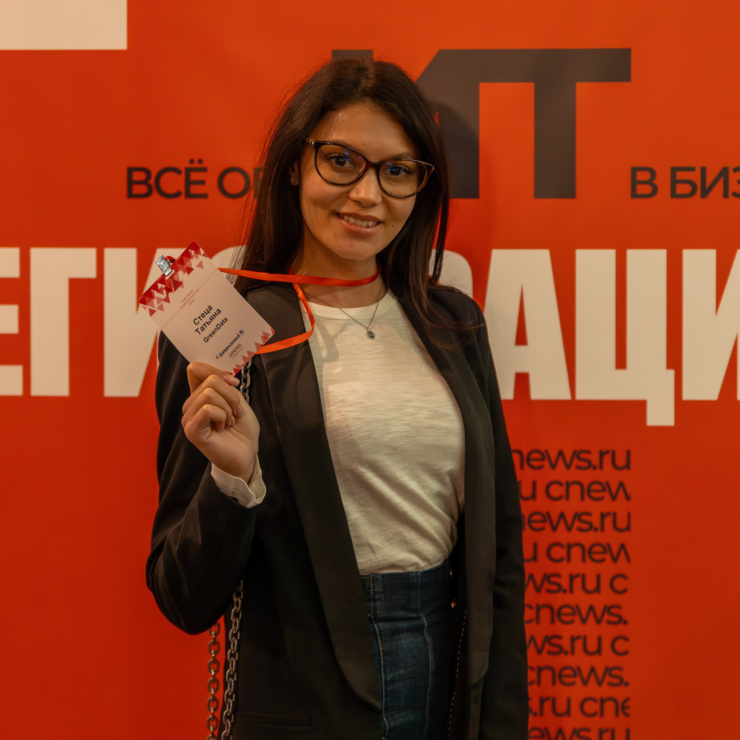 Репортаж конференция