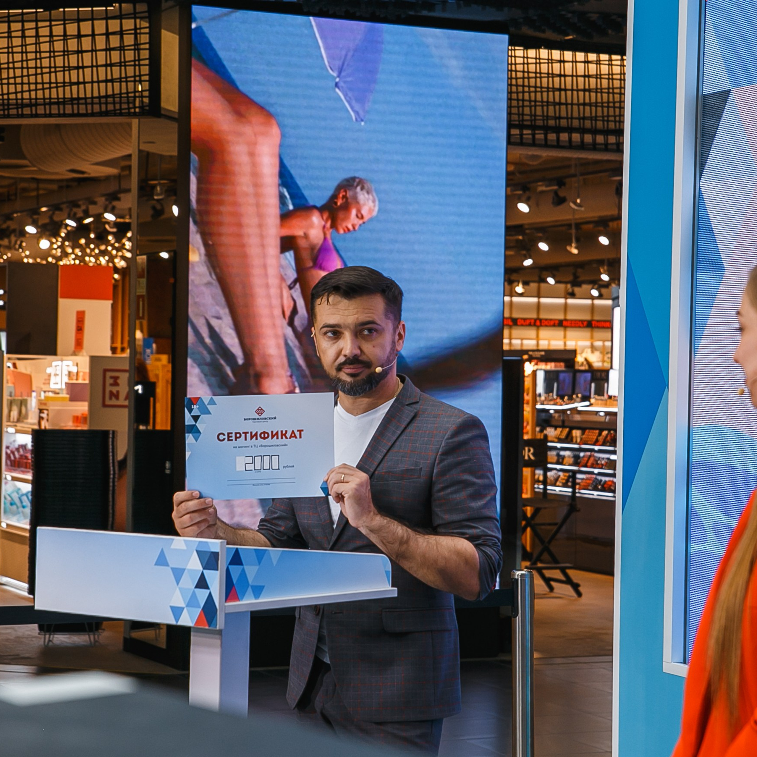 Розыгрыш подарков в ВТЦ