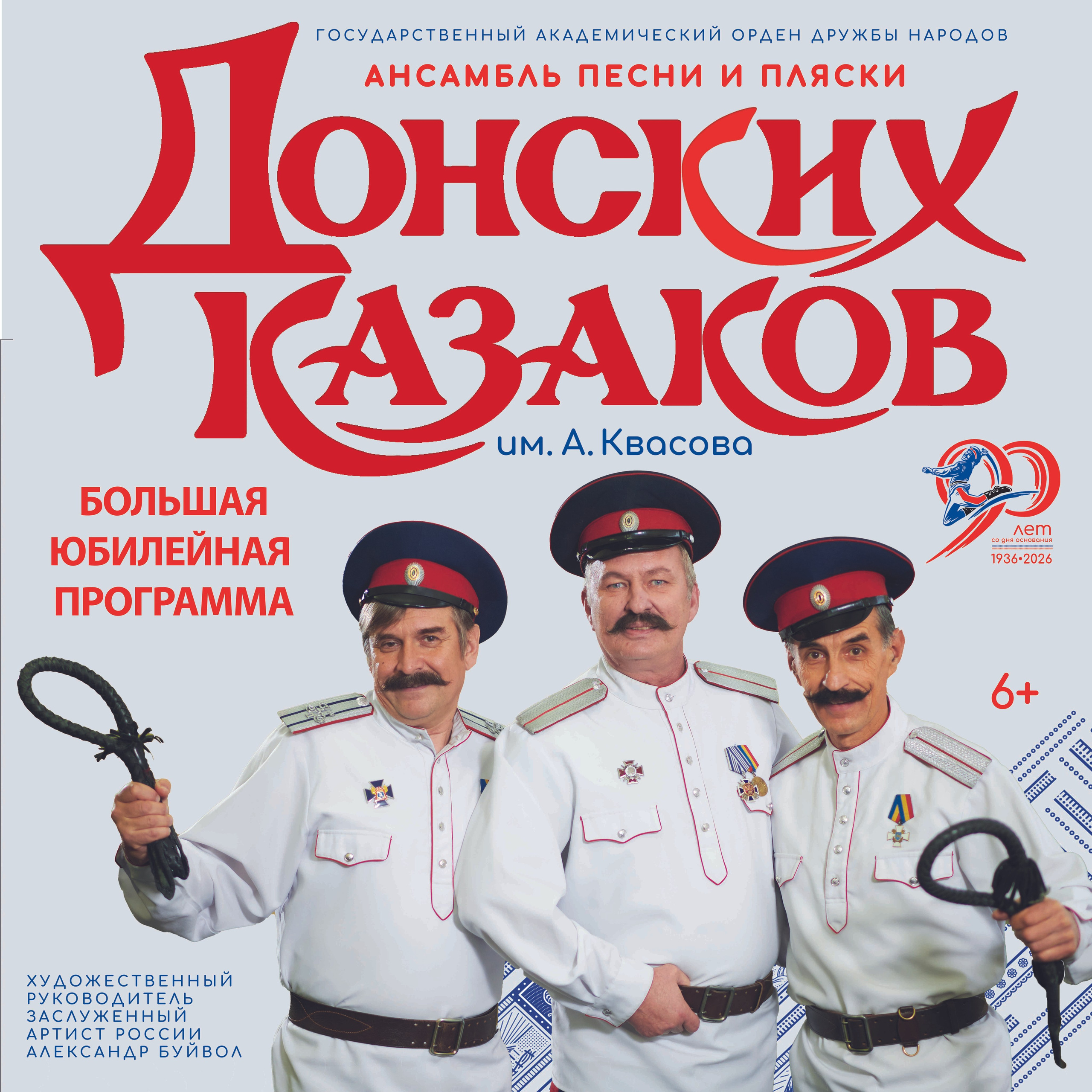 Концерт Виталия Аксёнова в Мариуполе 13 октября. Кубань-Концерт