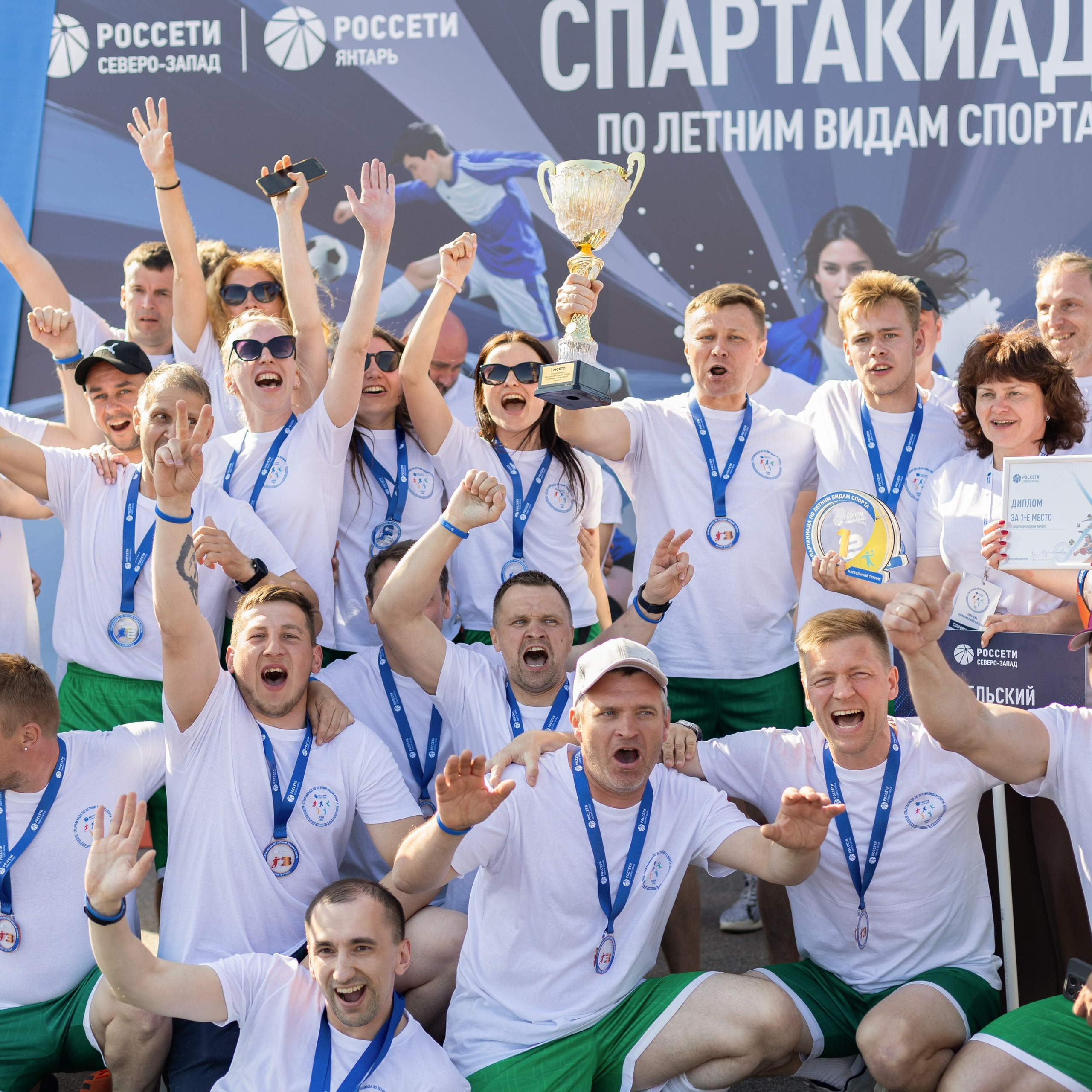 летняя спартакиада «Росссети»