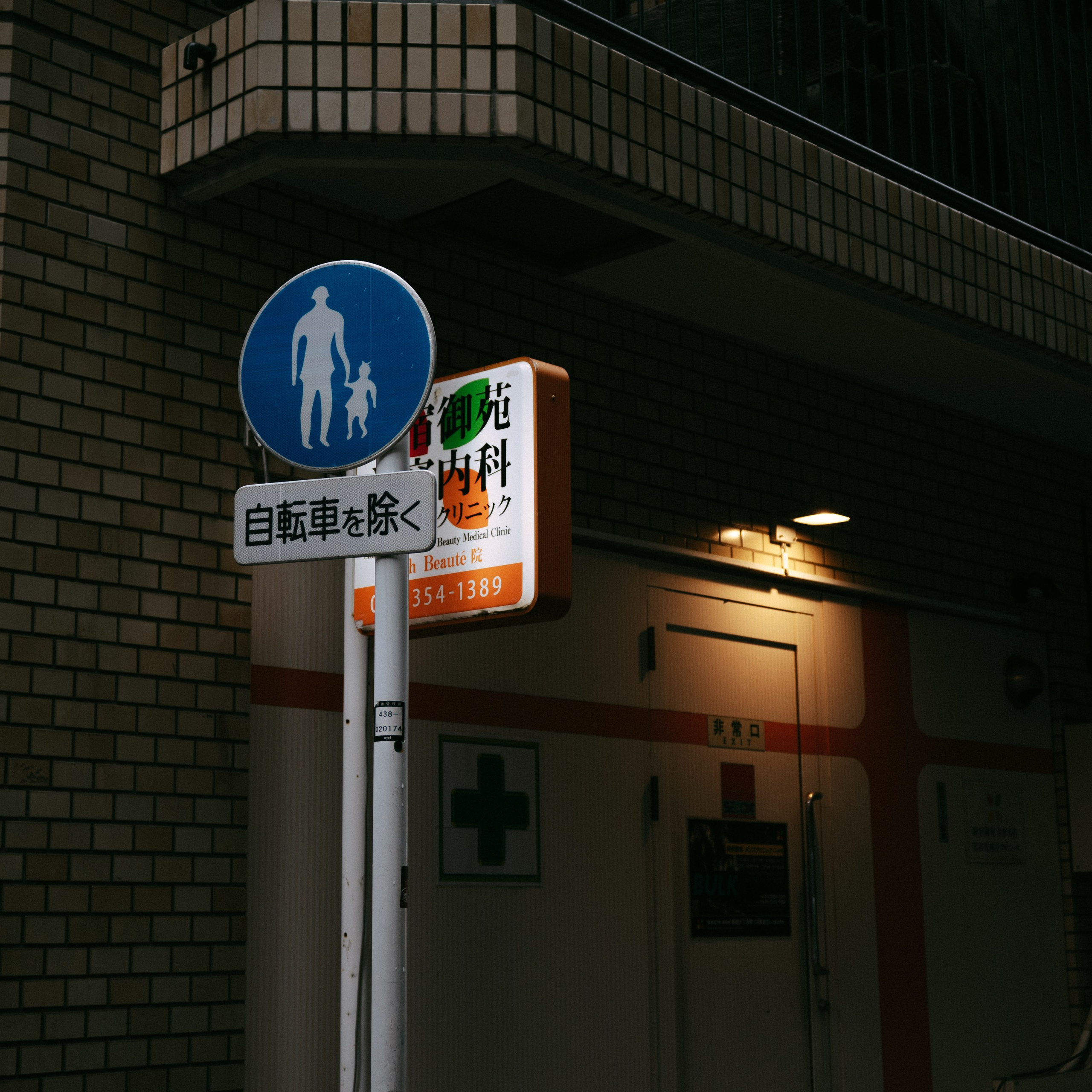 Japan 2.0. IraLaik