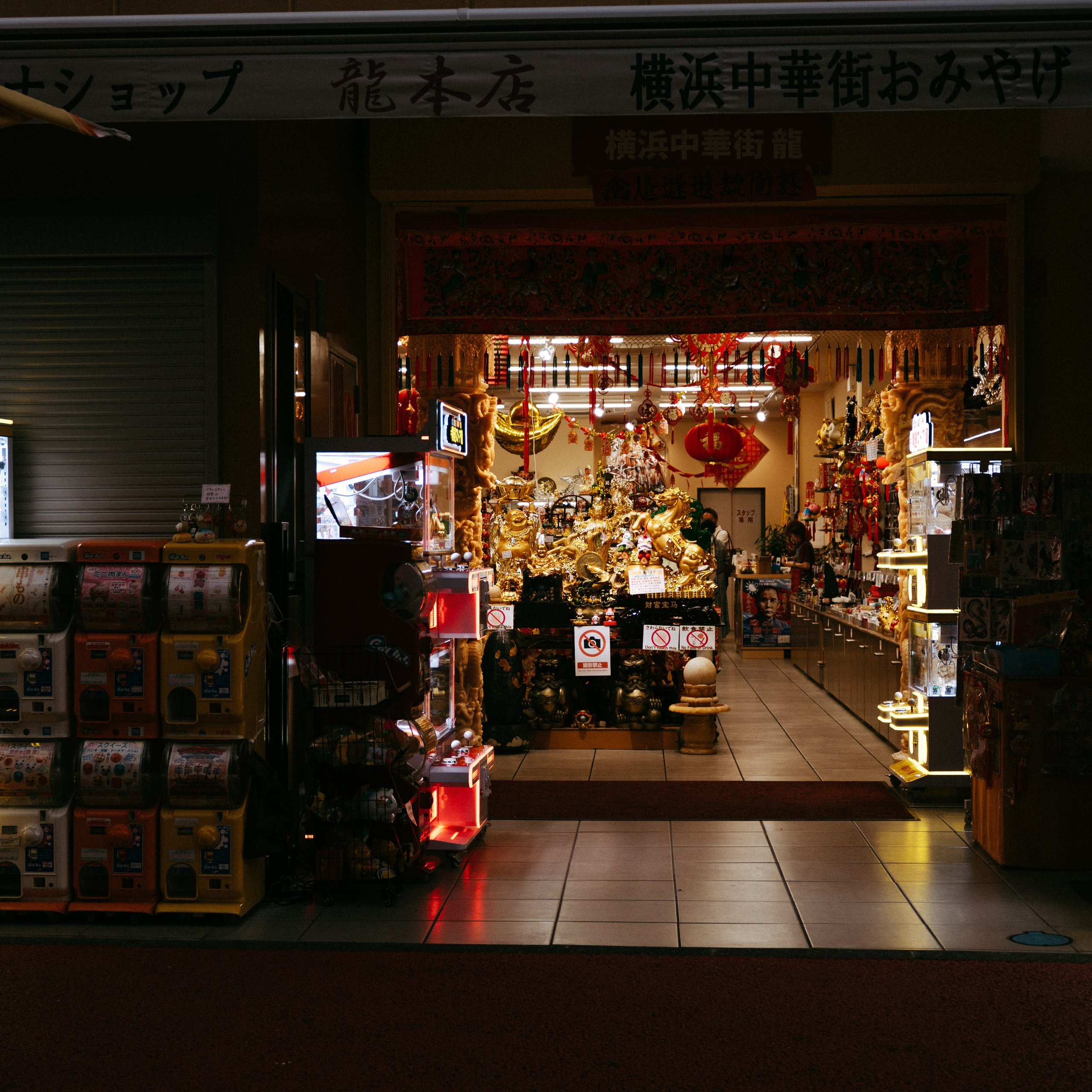 Japan 2.0. IraLaik