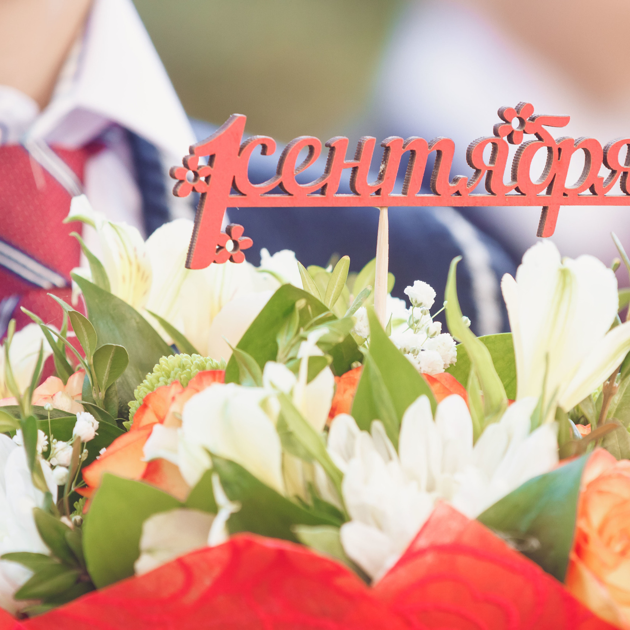 1 сентября 71 шк.