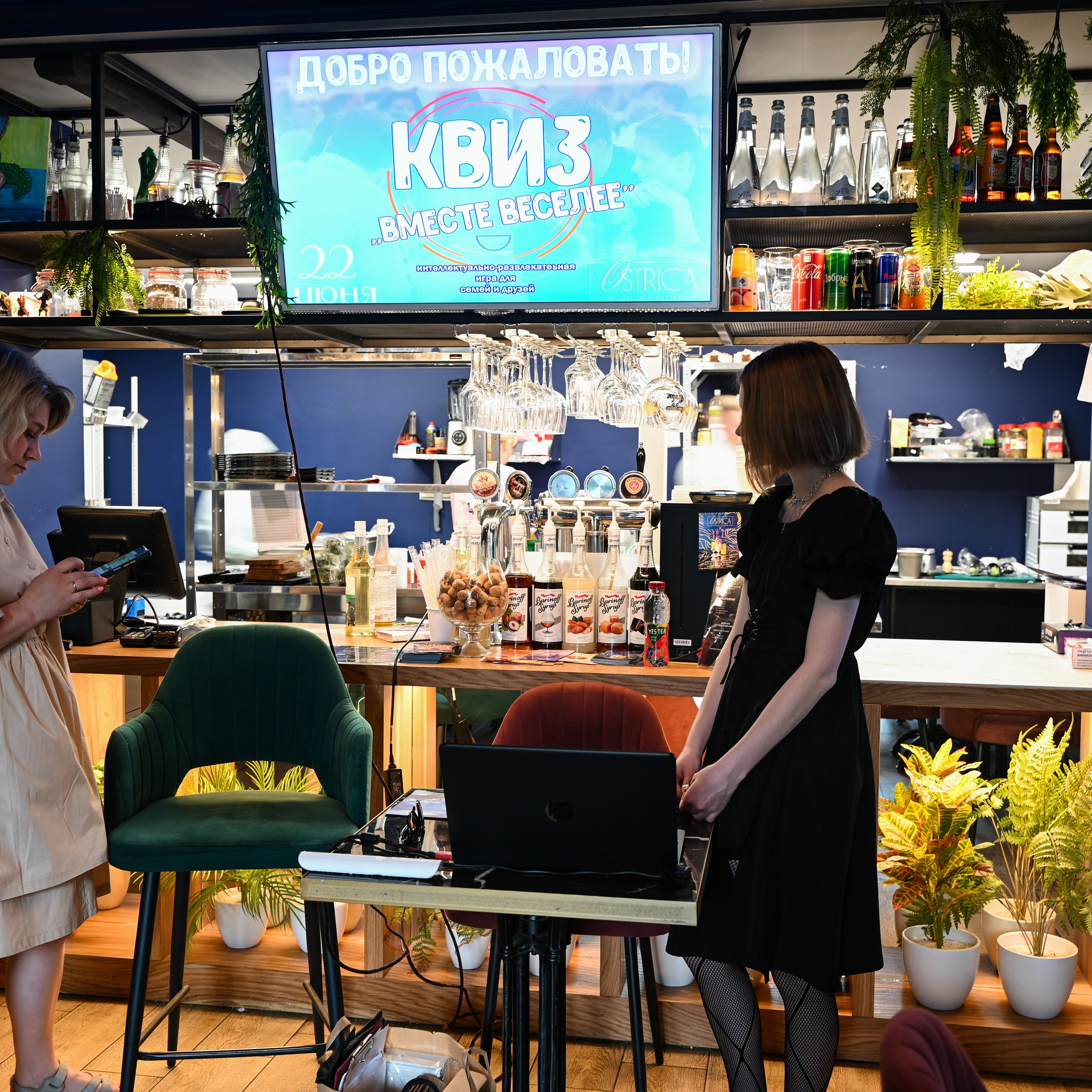 Квиз «Вместе веселее»