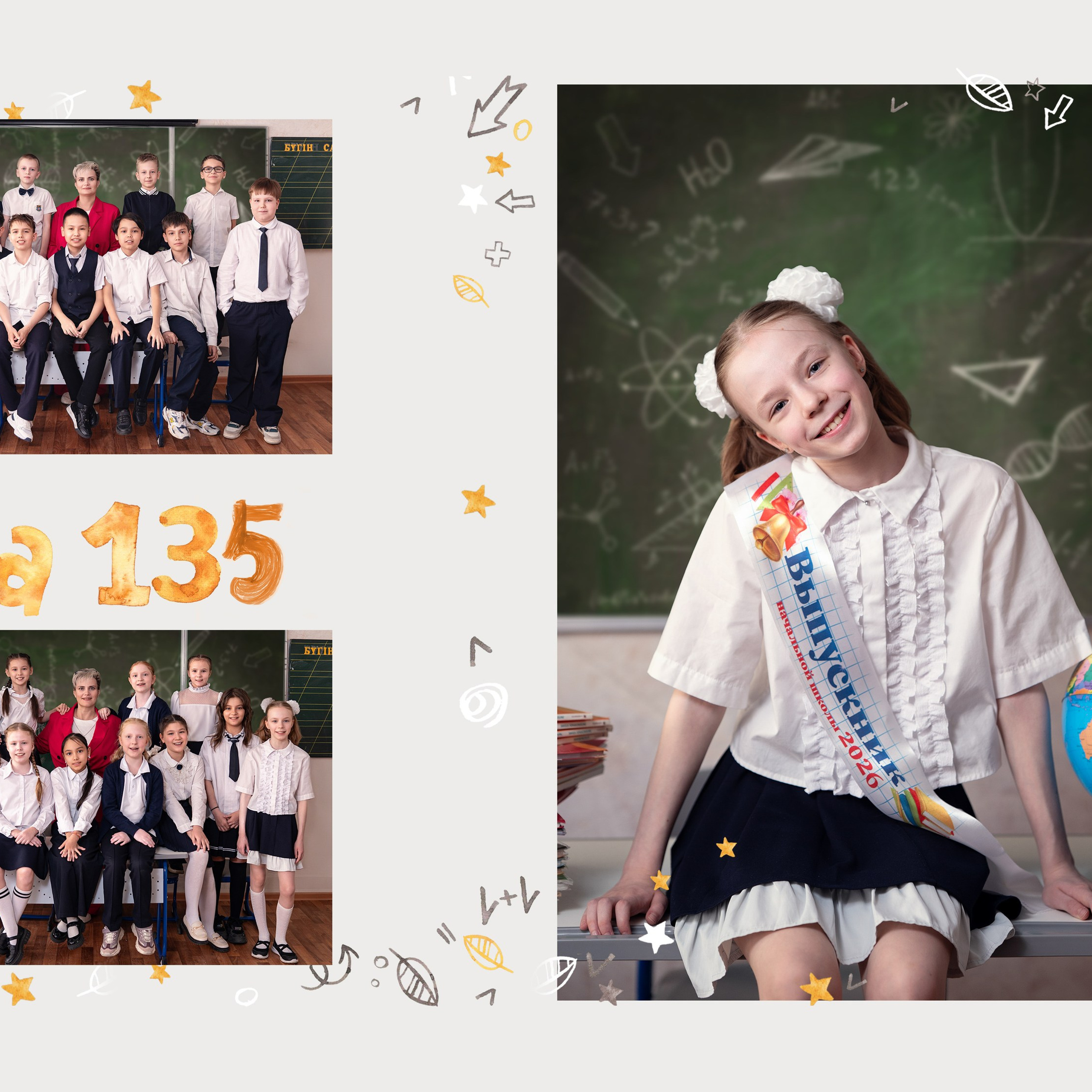 Школа 134
