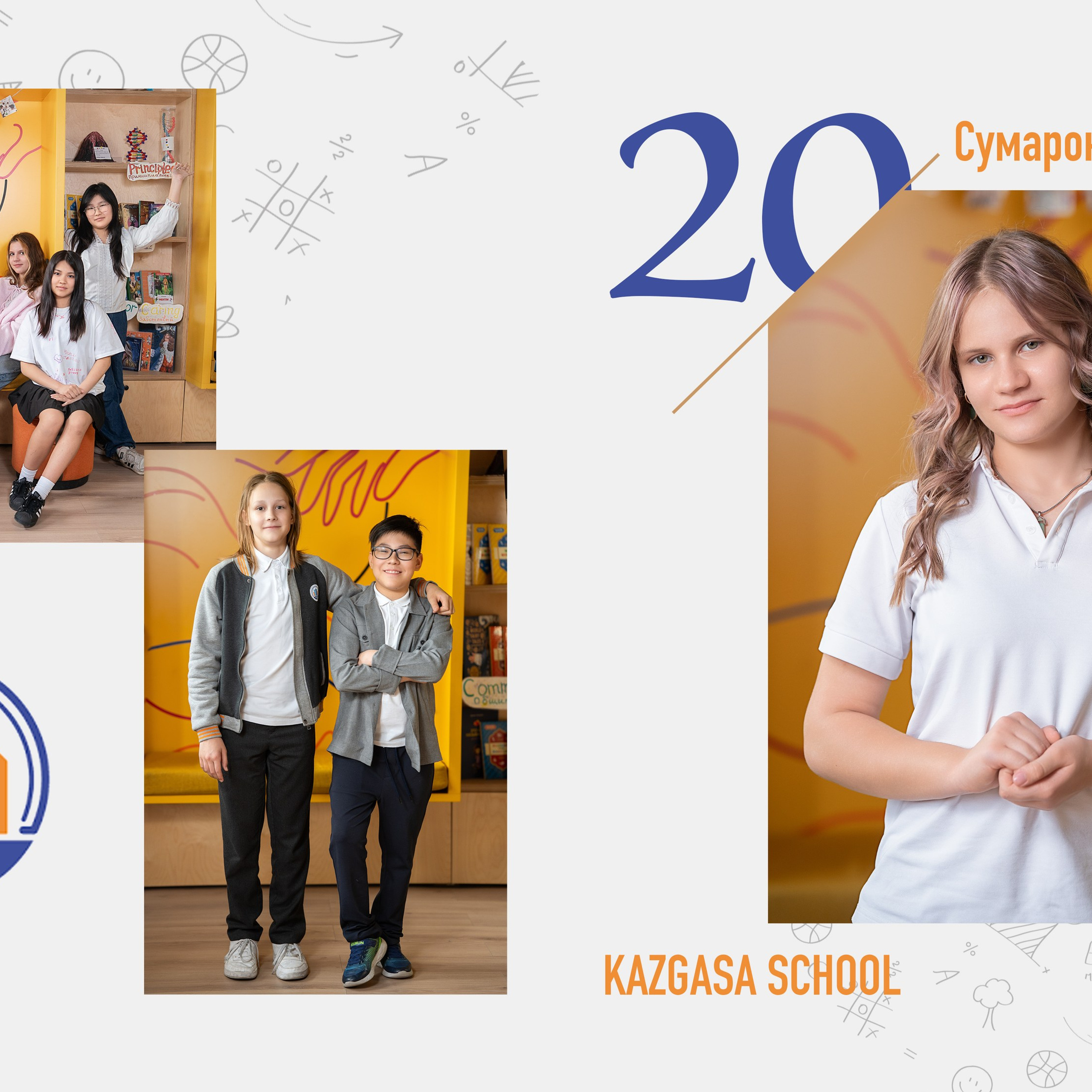 КазГаса 6А