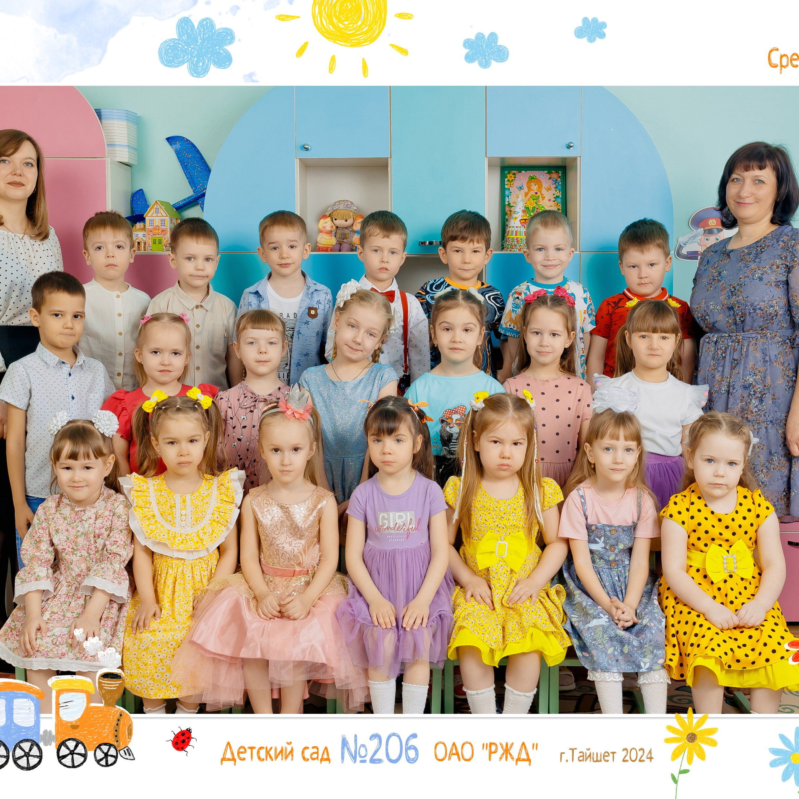 ДЕТСКИЙ САД не выпускные группы