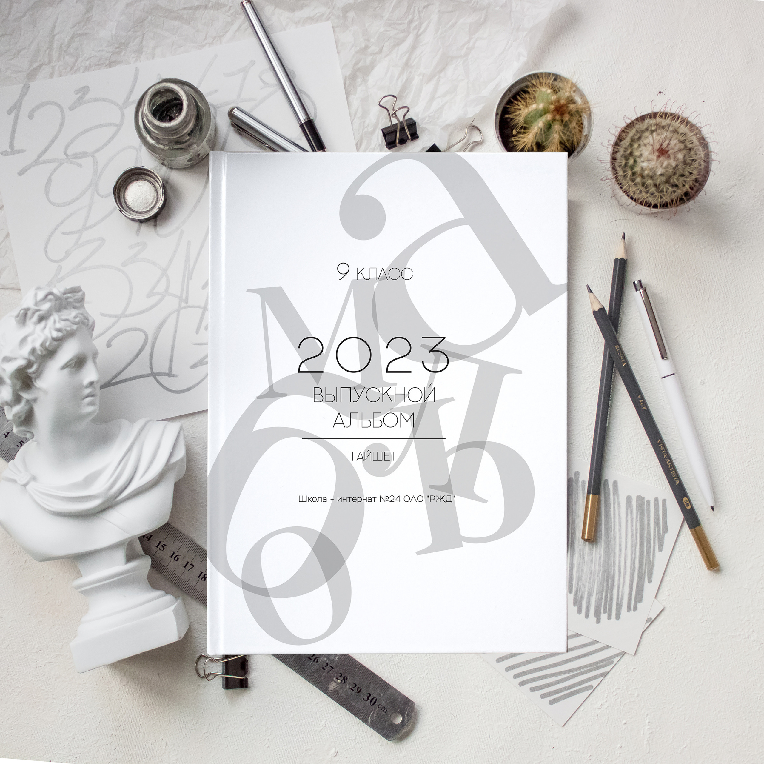 СВЕТЛЫЙ — ЧЁРНЫЙ