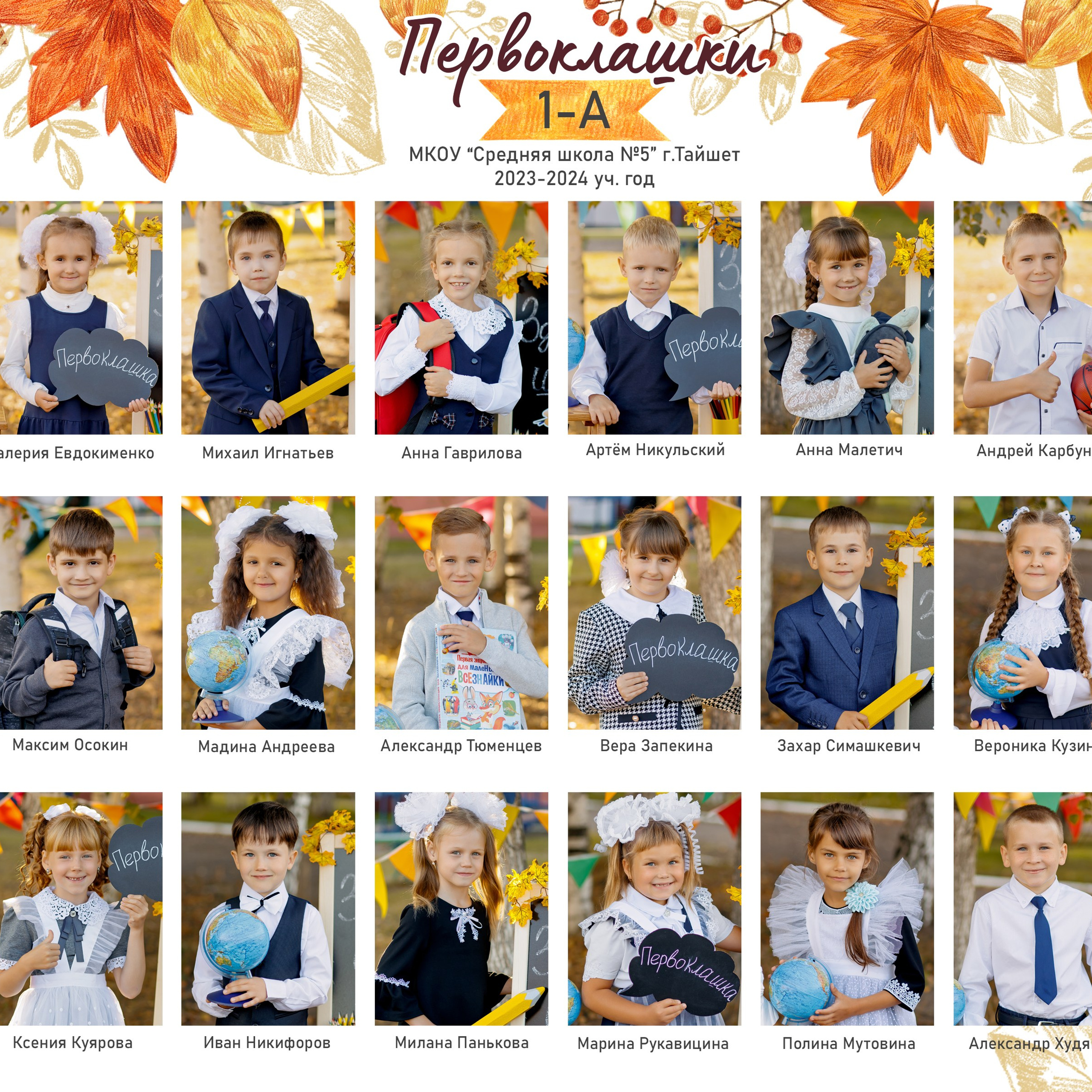 ШКОЛЬНЫЙ ПРОЕКТ ДЛЯ КЛАССОВ. Школьный и свадебный фотограф Анастасия Соколовская, Тайшет