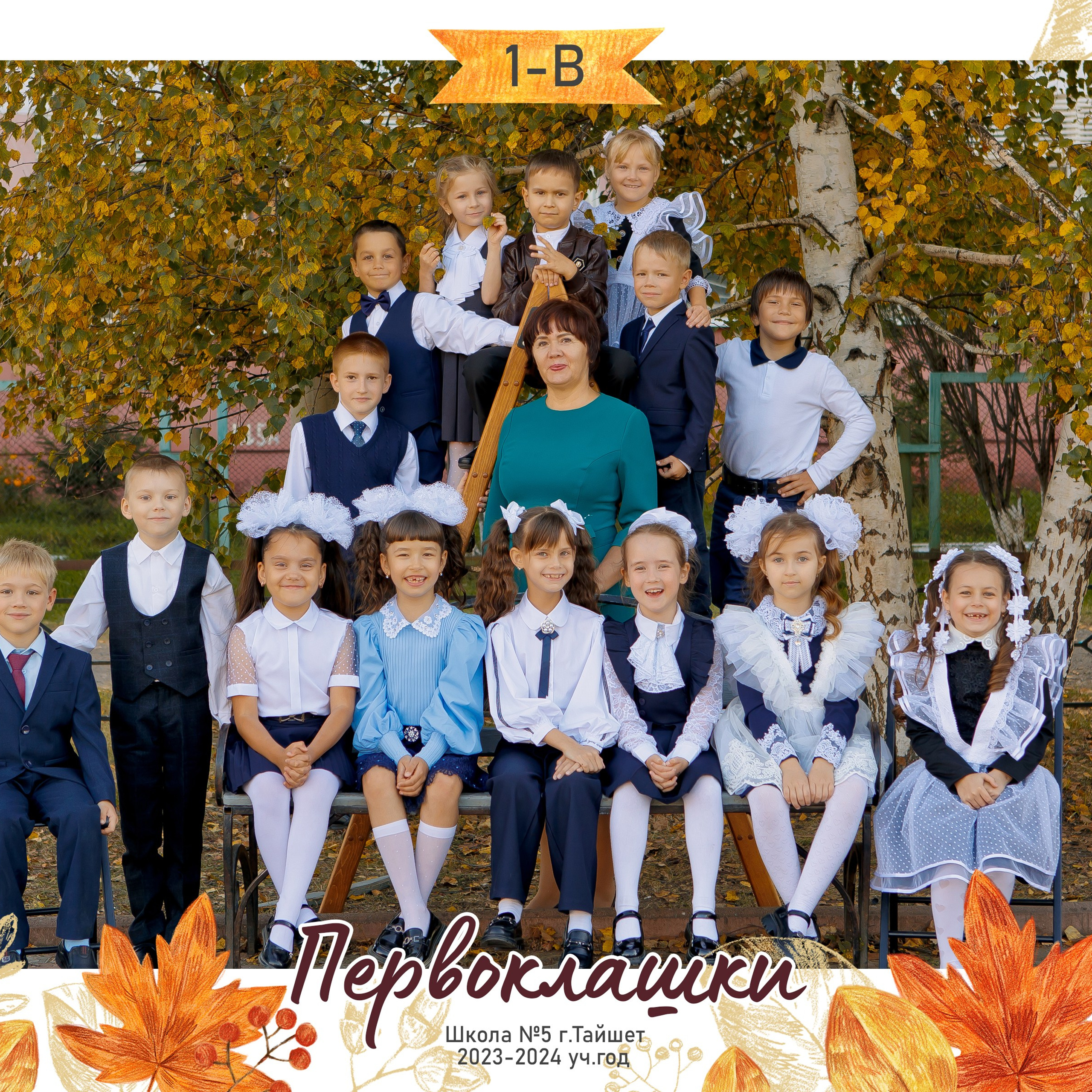 ШКОЛЬНЫЙ ПРОЕКТ ДЛЯ КЛАССОВ. Школьный и свадебный фотограф Анастасия Соколовская, Тайшет