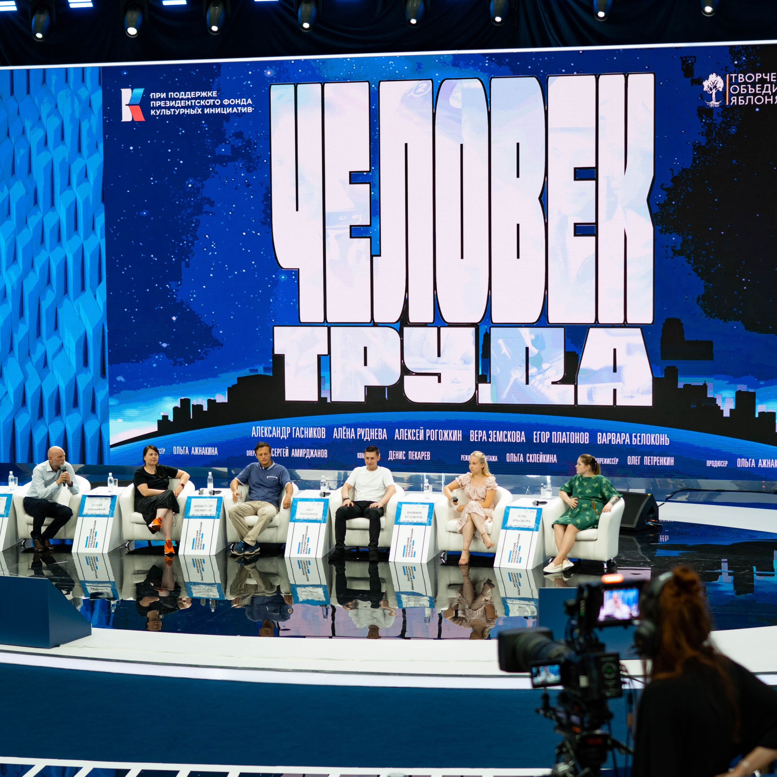 Московский урбанистический форум 2023