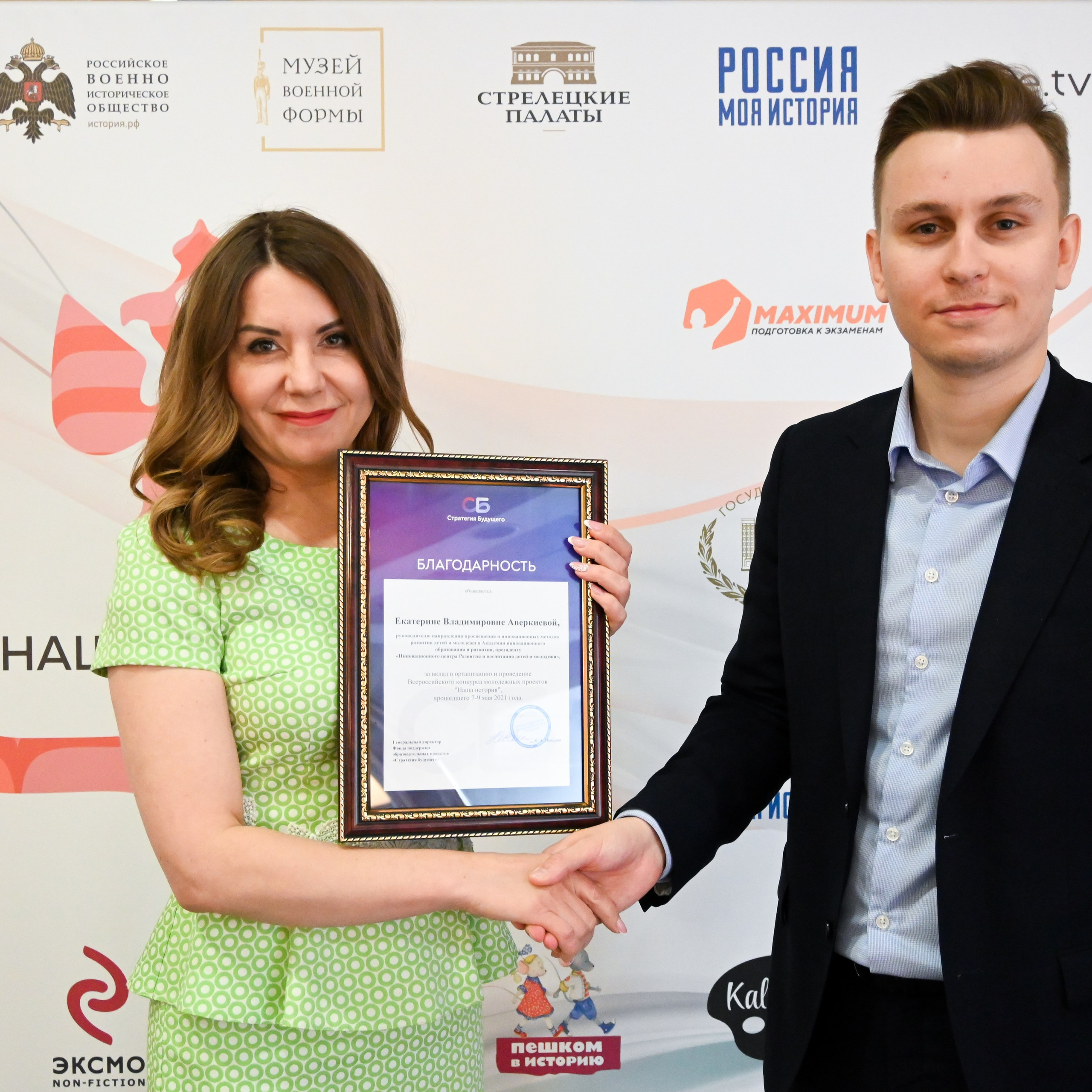 Наша история