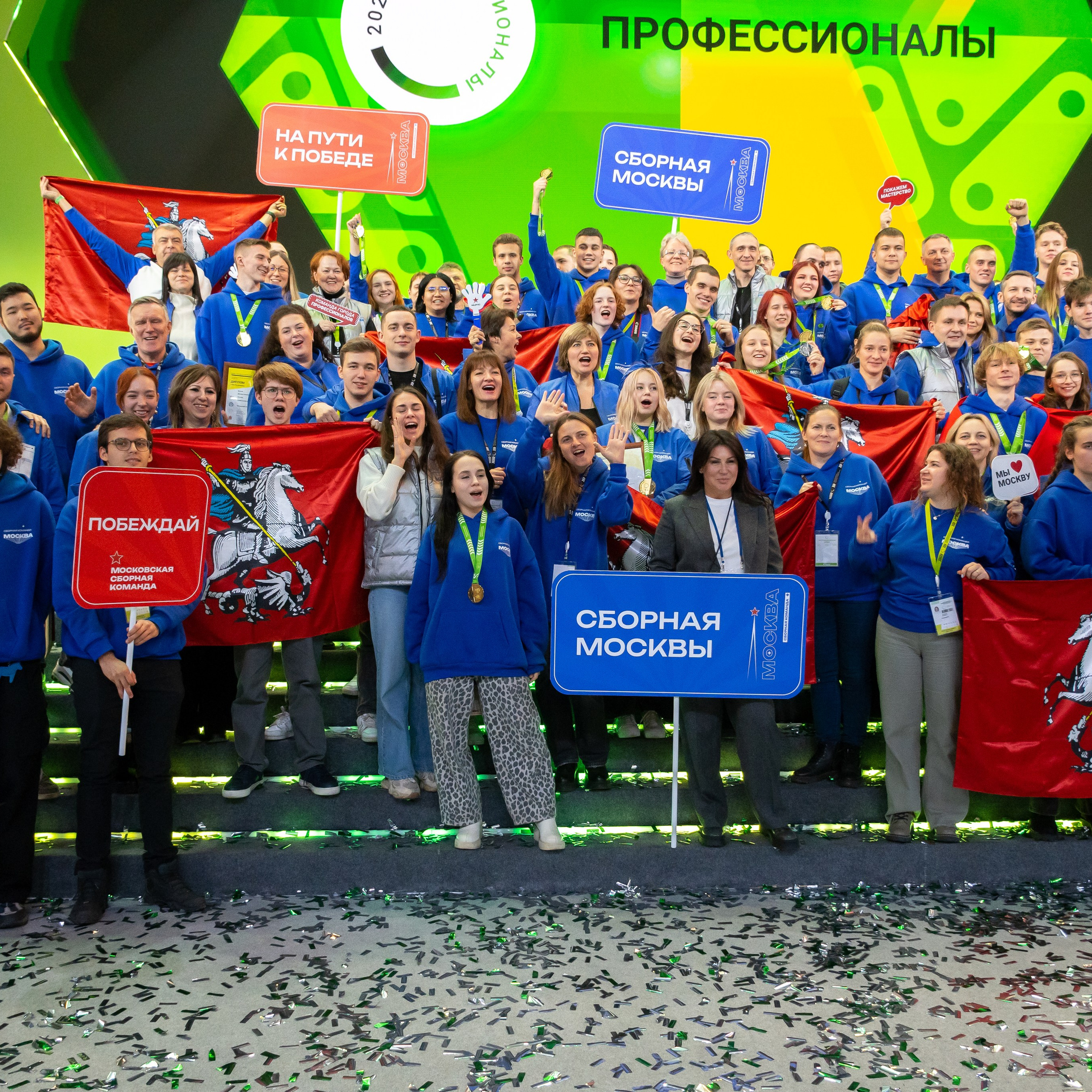 Чемпионат «Профессионалы» — официальная часть