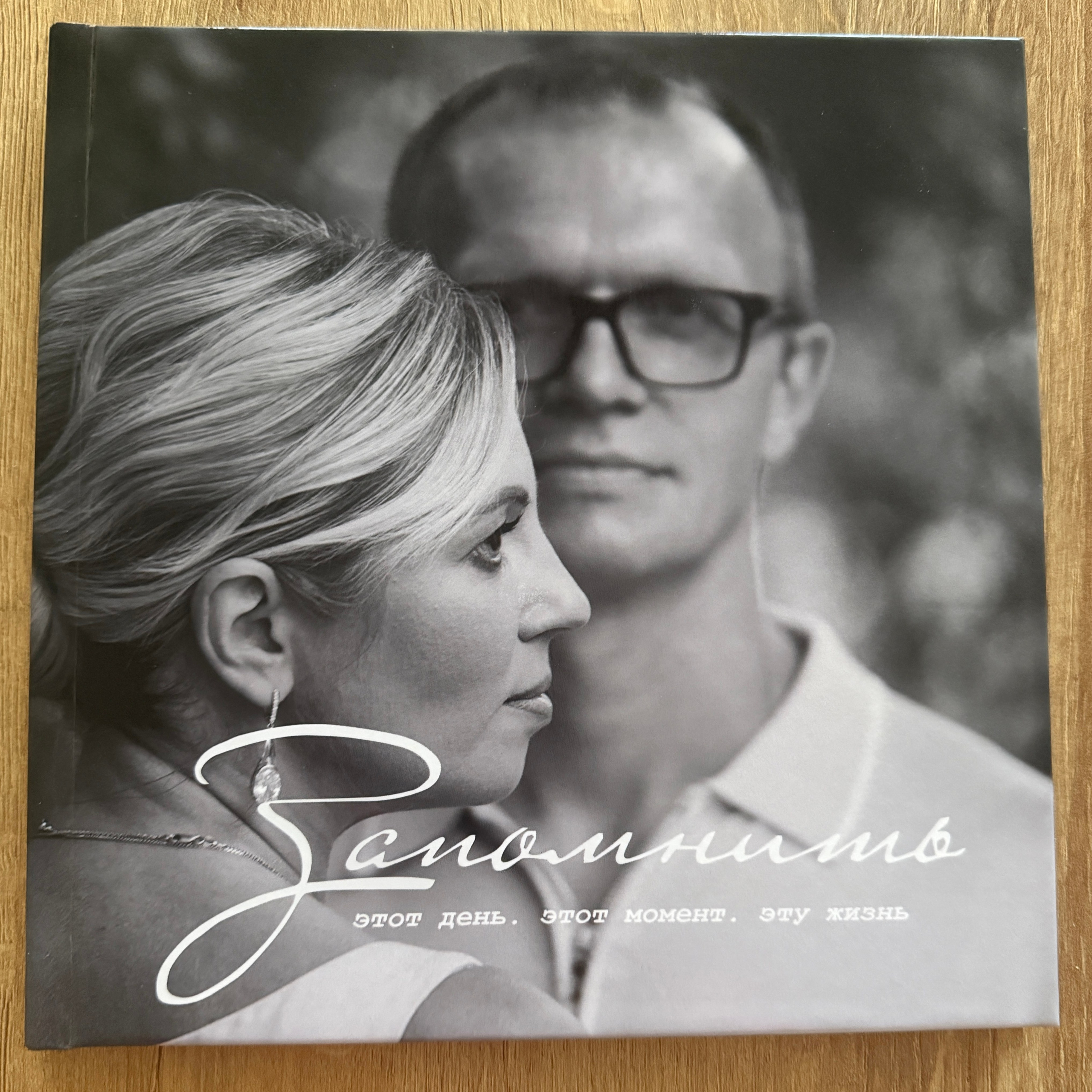 Отзывы моих клиентов. Свадебный фотограф Москва и Московская область Борисов Сергей