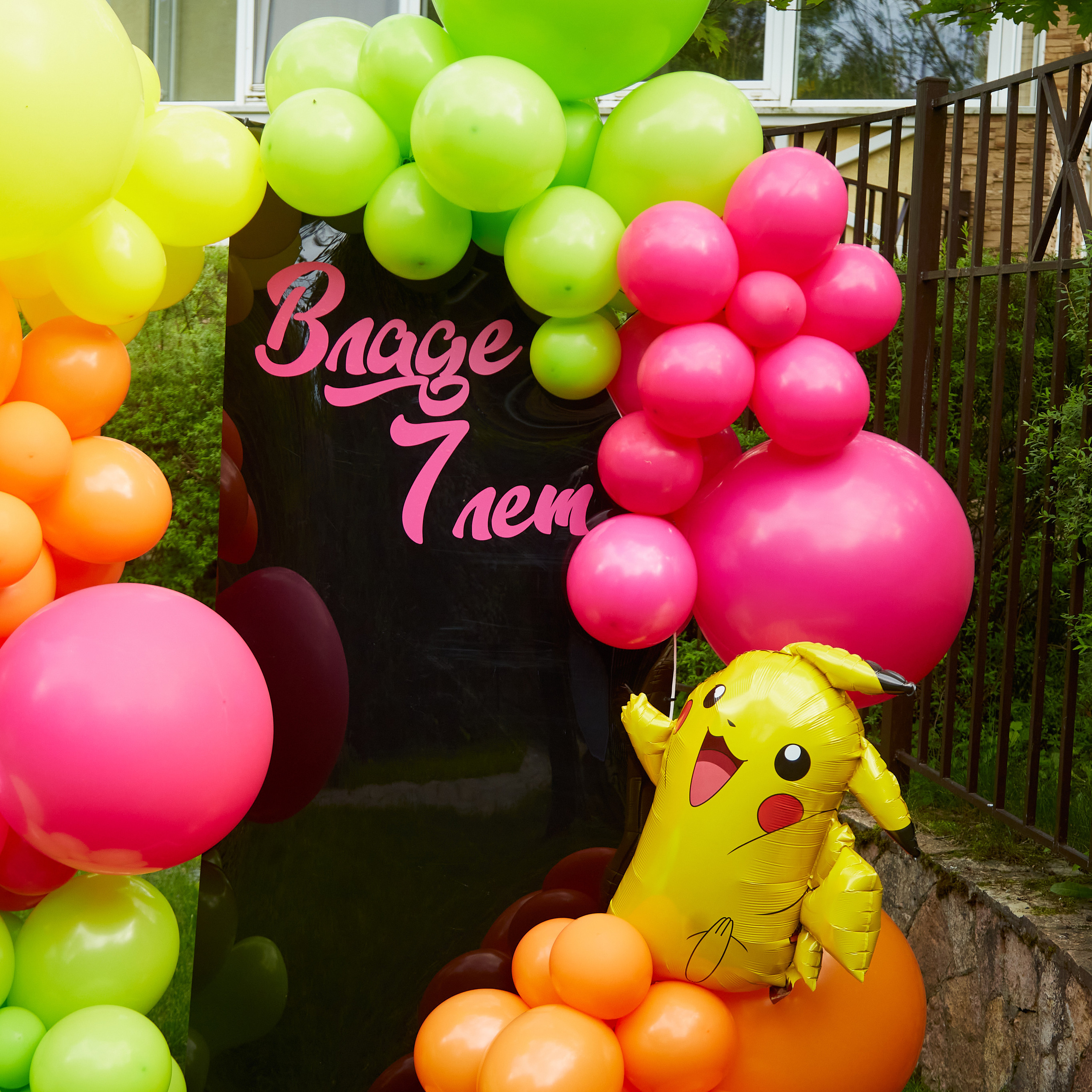 Пикачу Неон пати