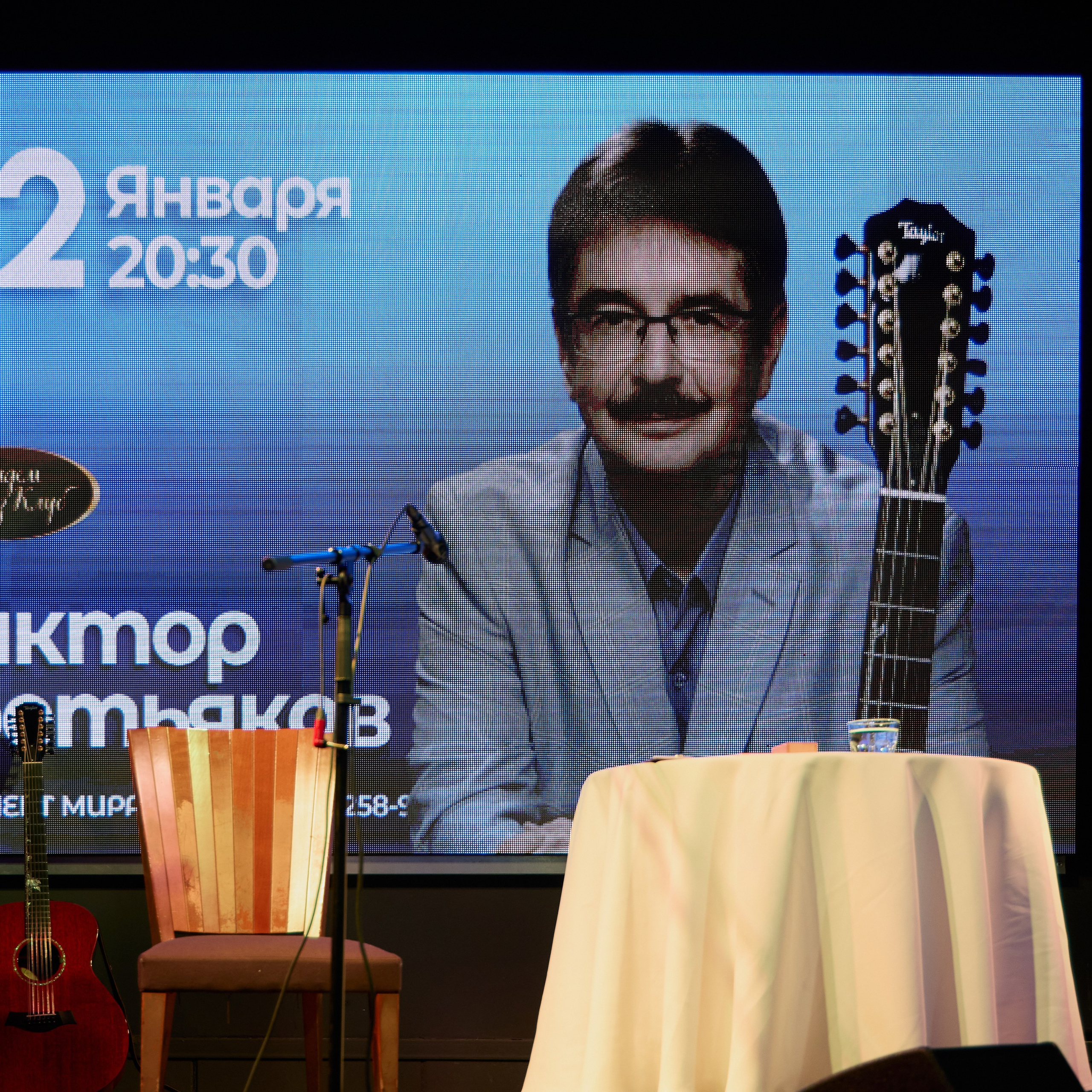 концерт Виктора Третьякова