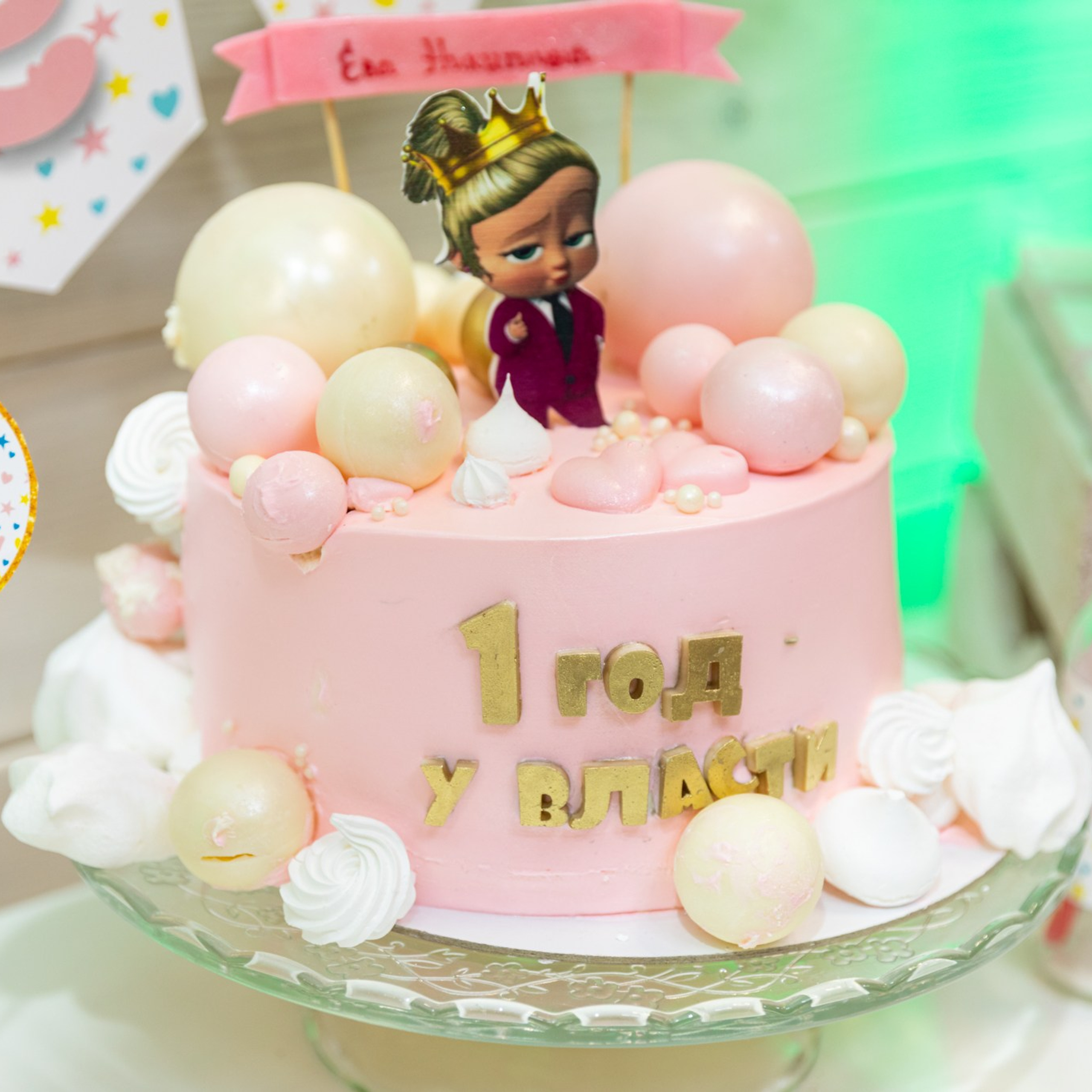 Евочке 1 годик