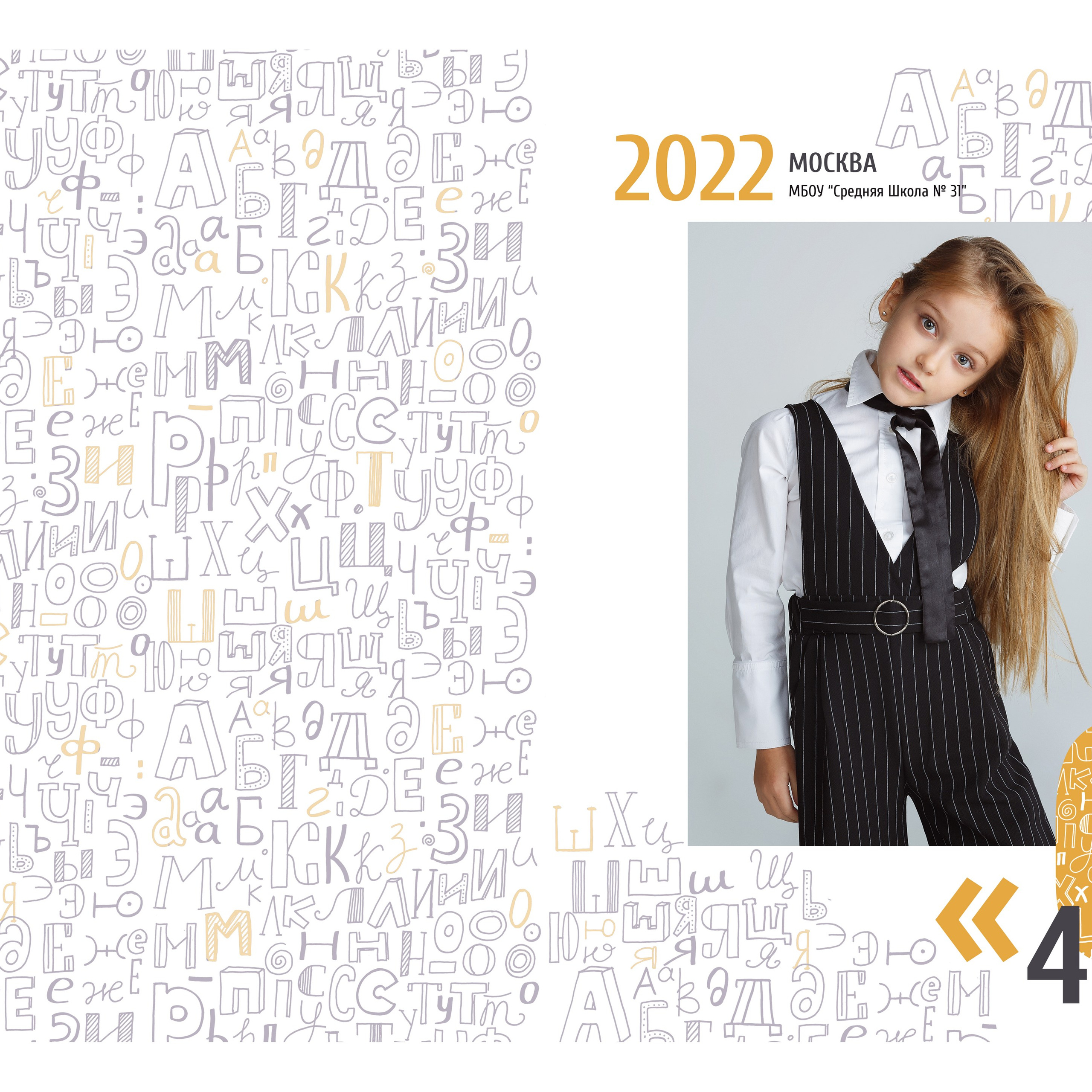 ТРЮМО 1-4 КЛАСС 1500 РУБ